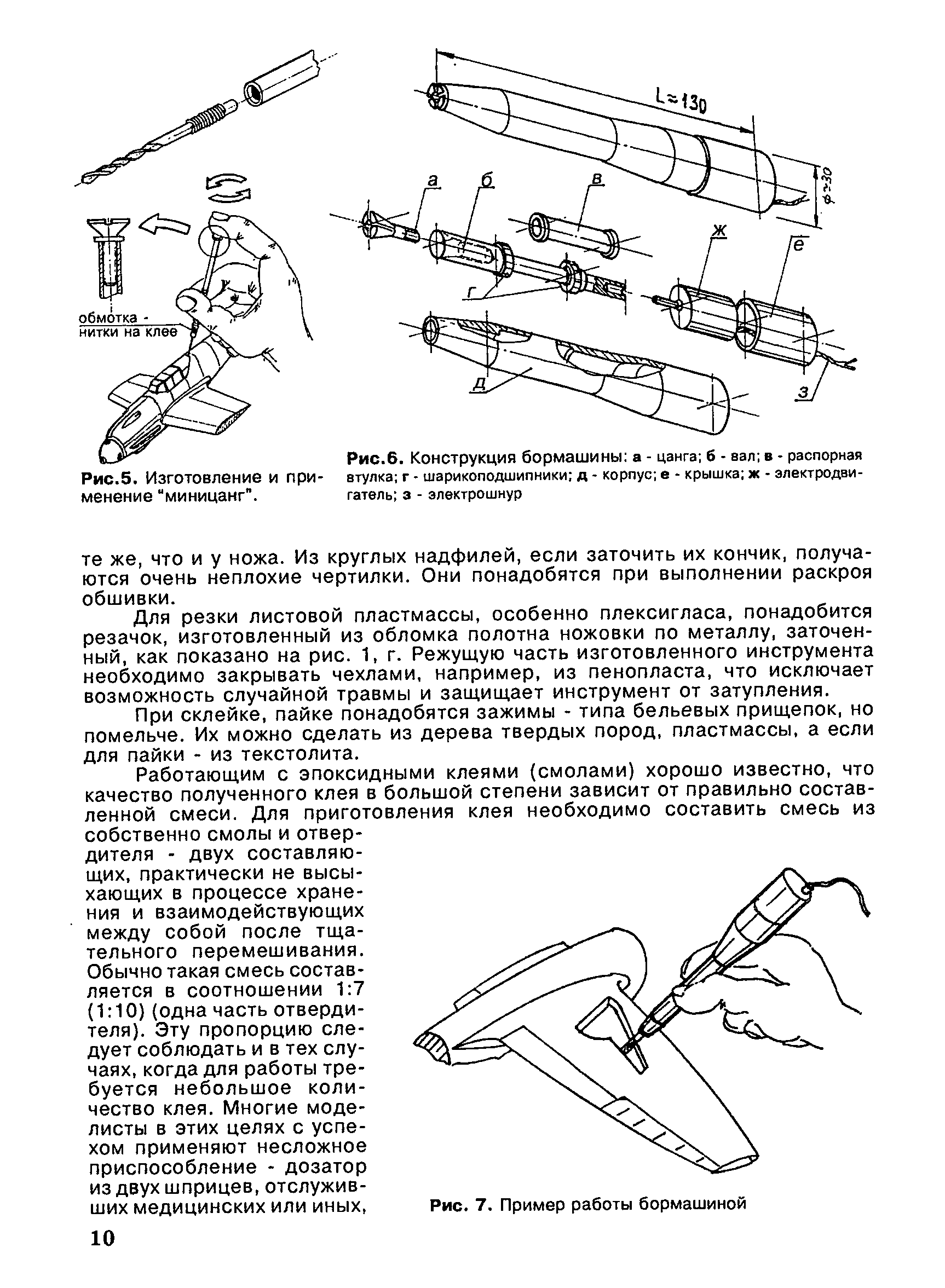 cтр. 010