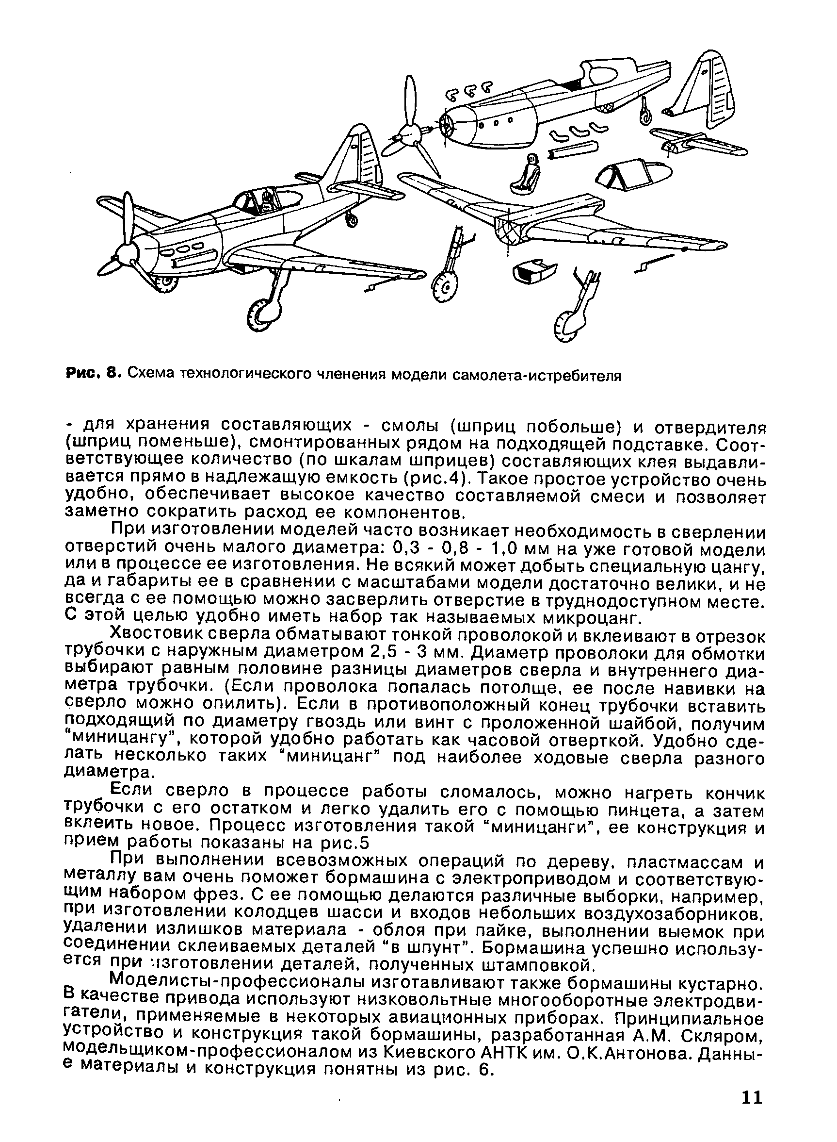 cтр. 011