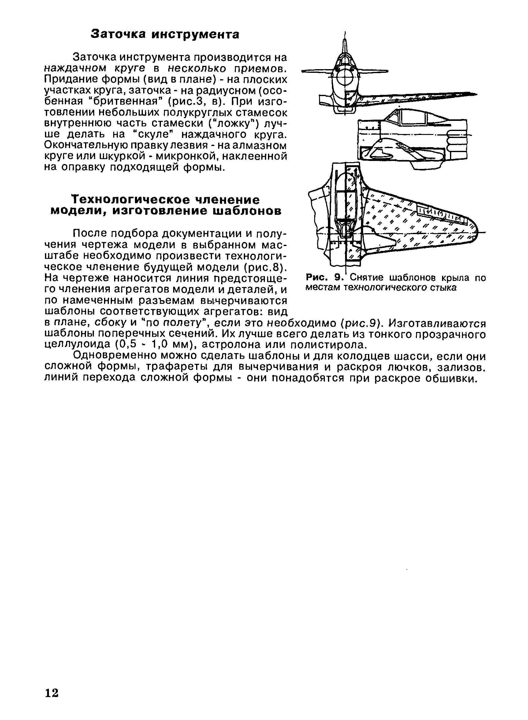 cтр. 012