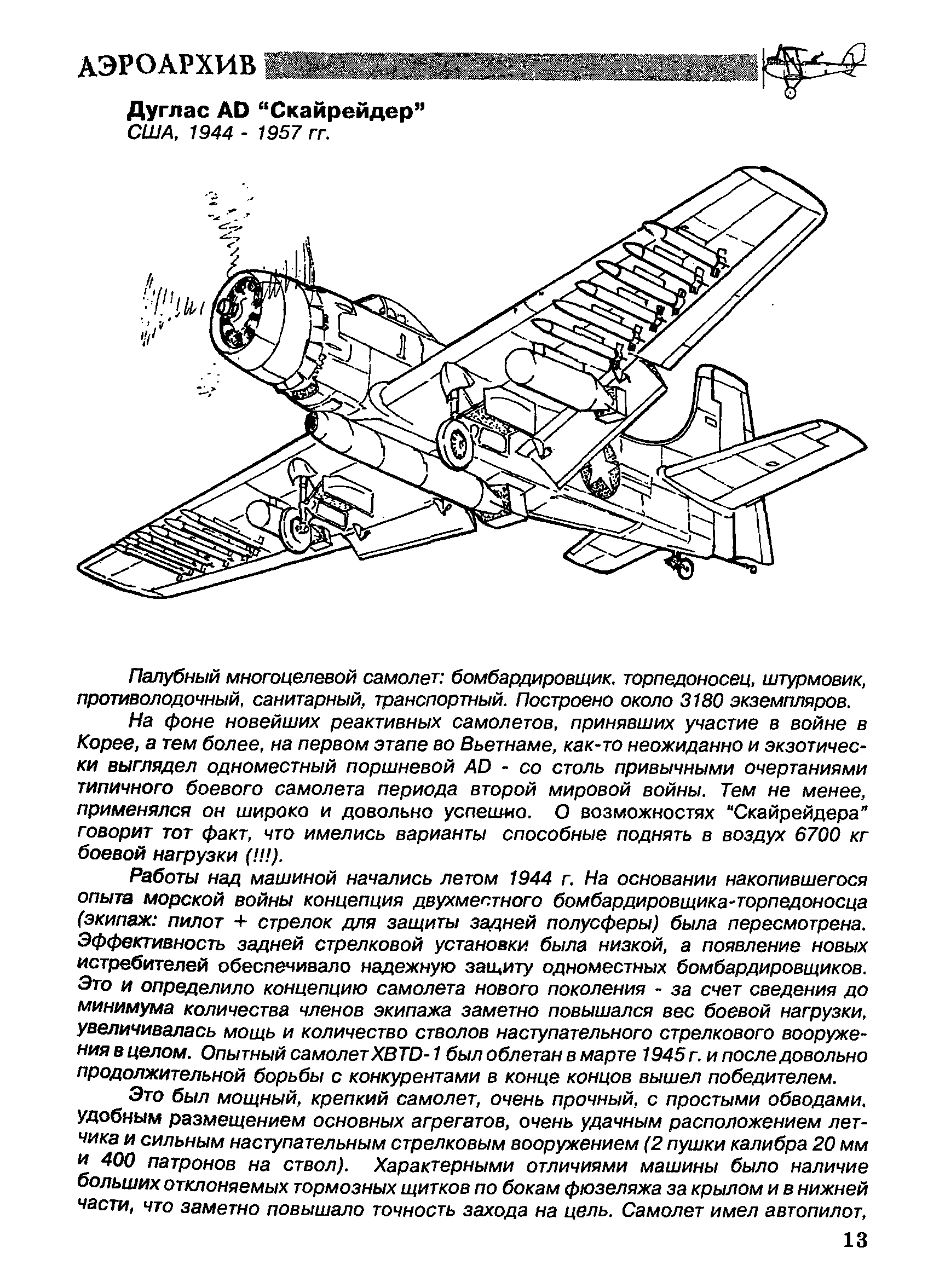 cтр. 013