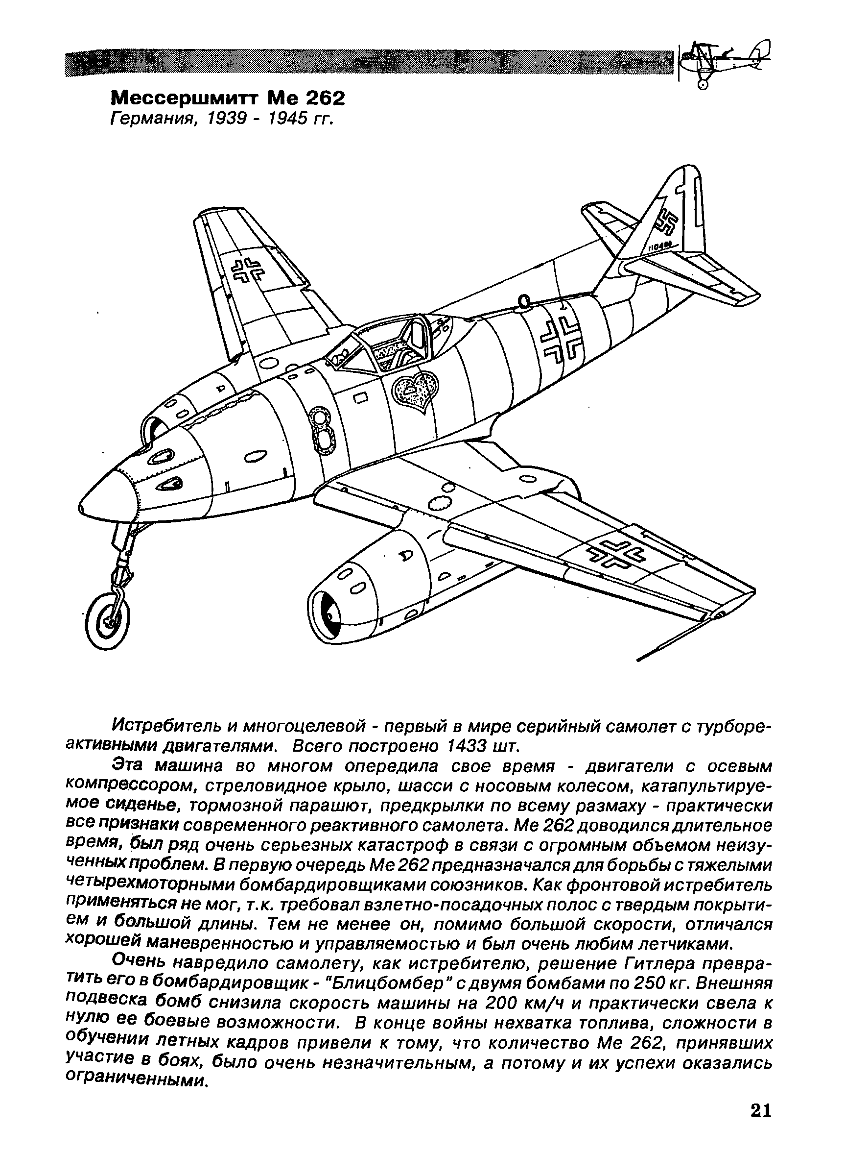 cтр. 021