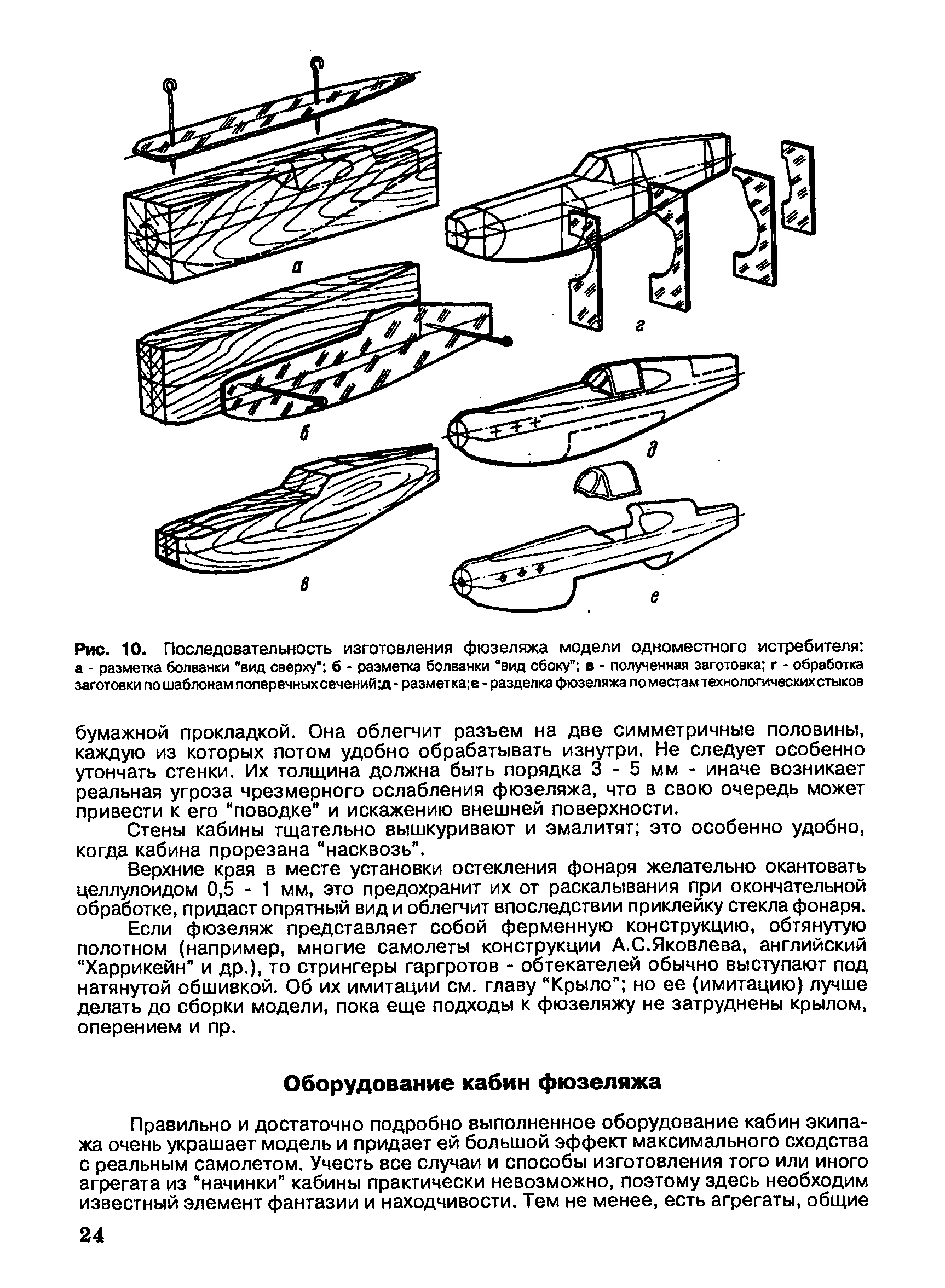 cтр. 024