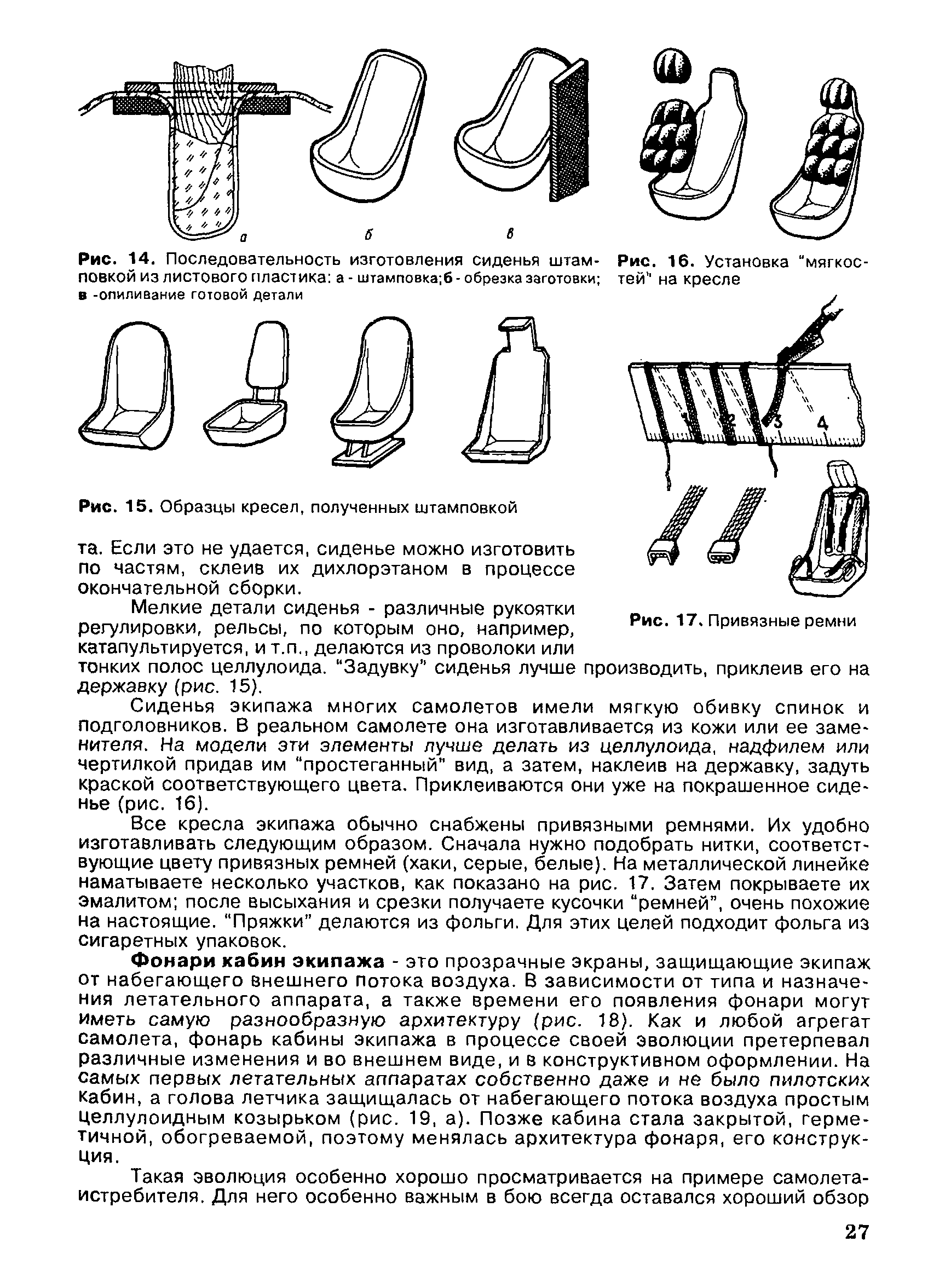 cтр. 027