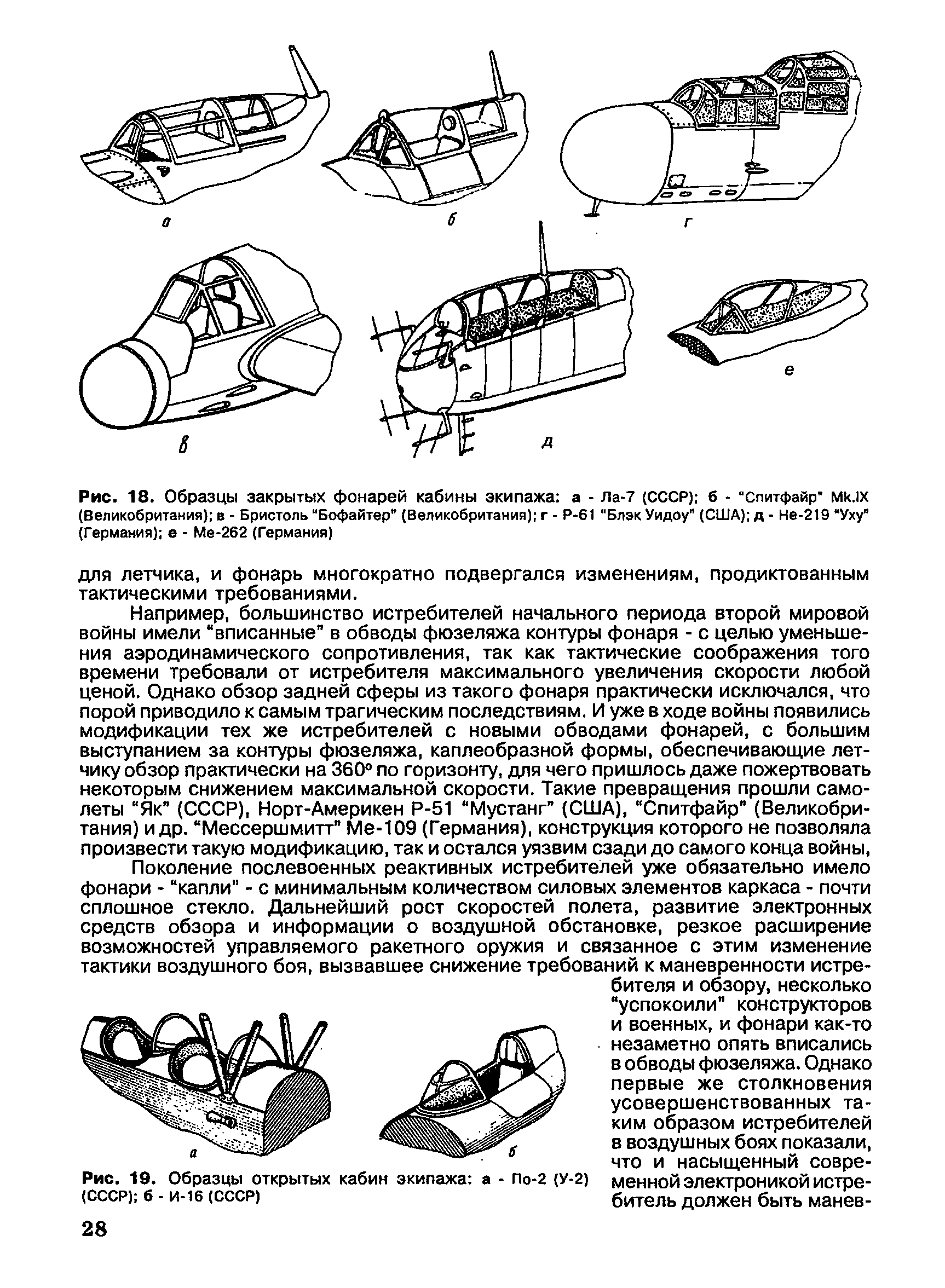 cтр. 028