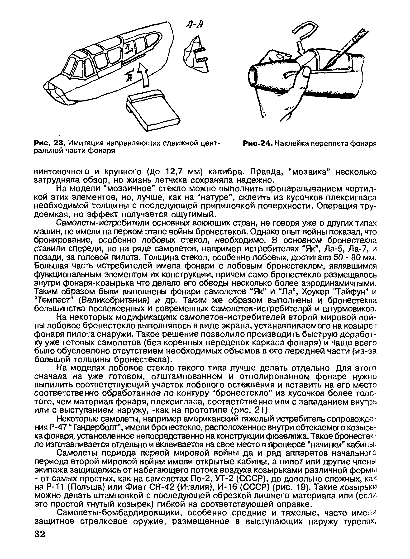 cтр. 032