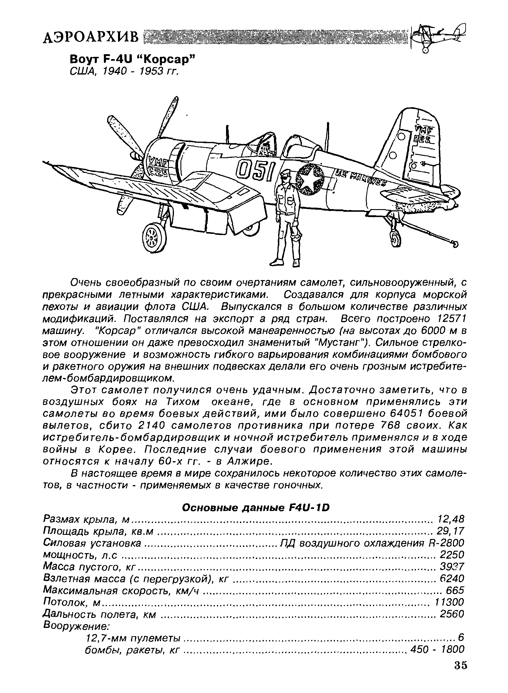 cтр. 035