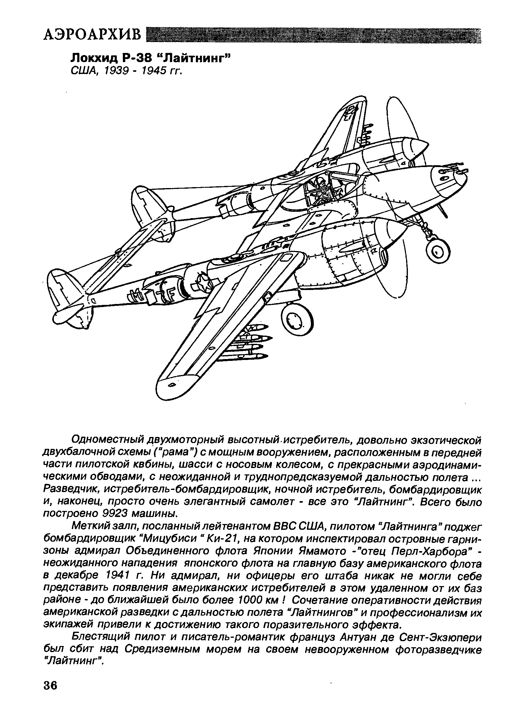 cтр. 036