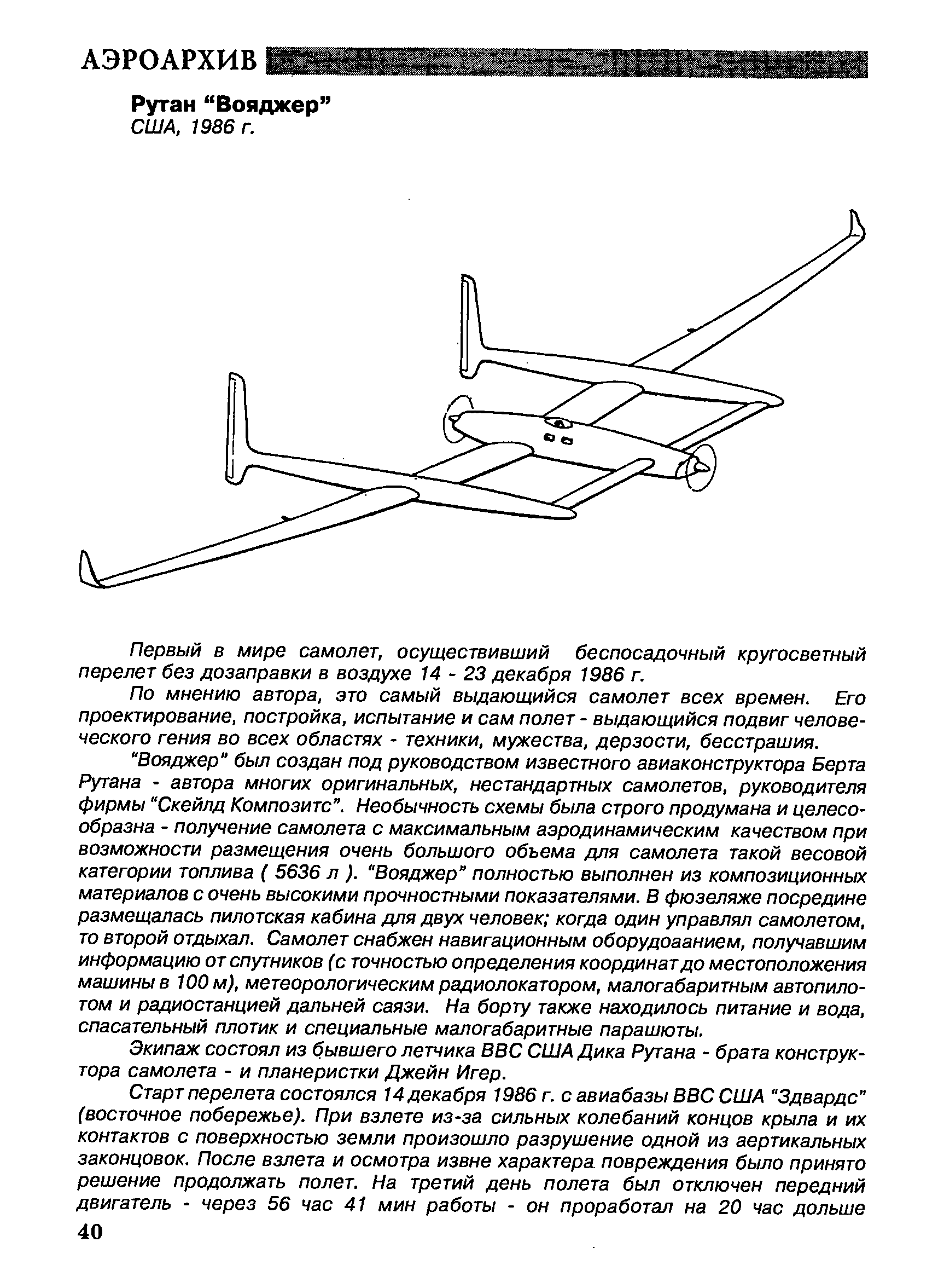 cтр. 040