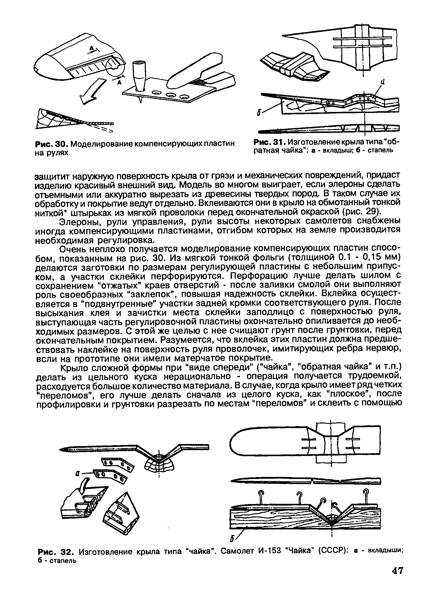 cтр. 047