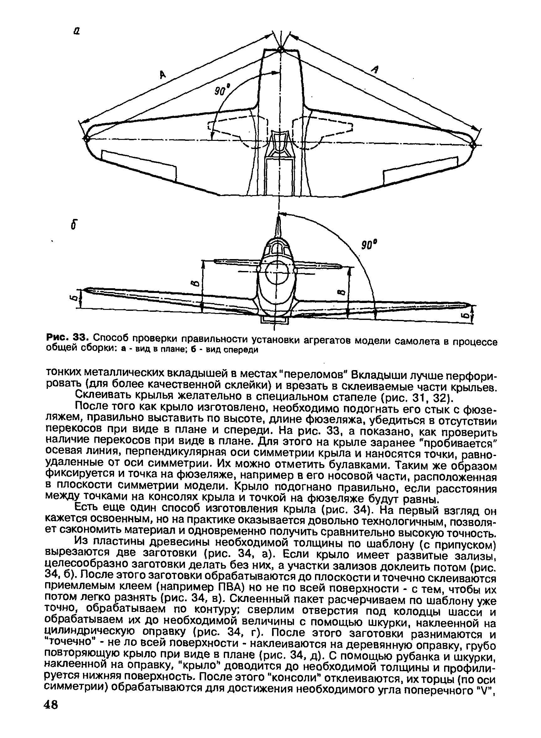 cтр. 048