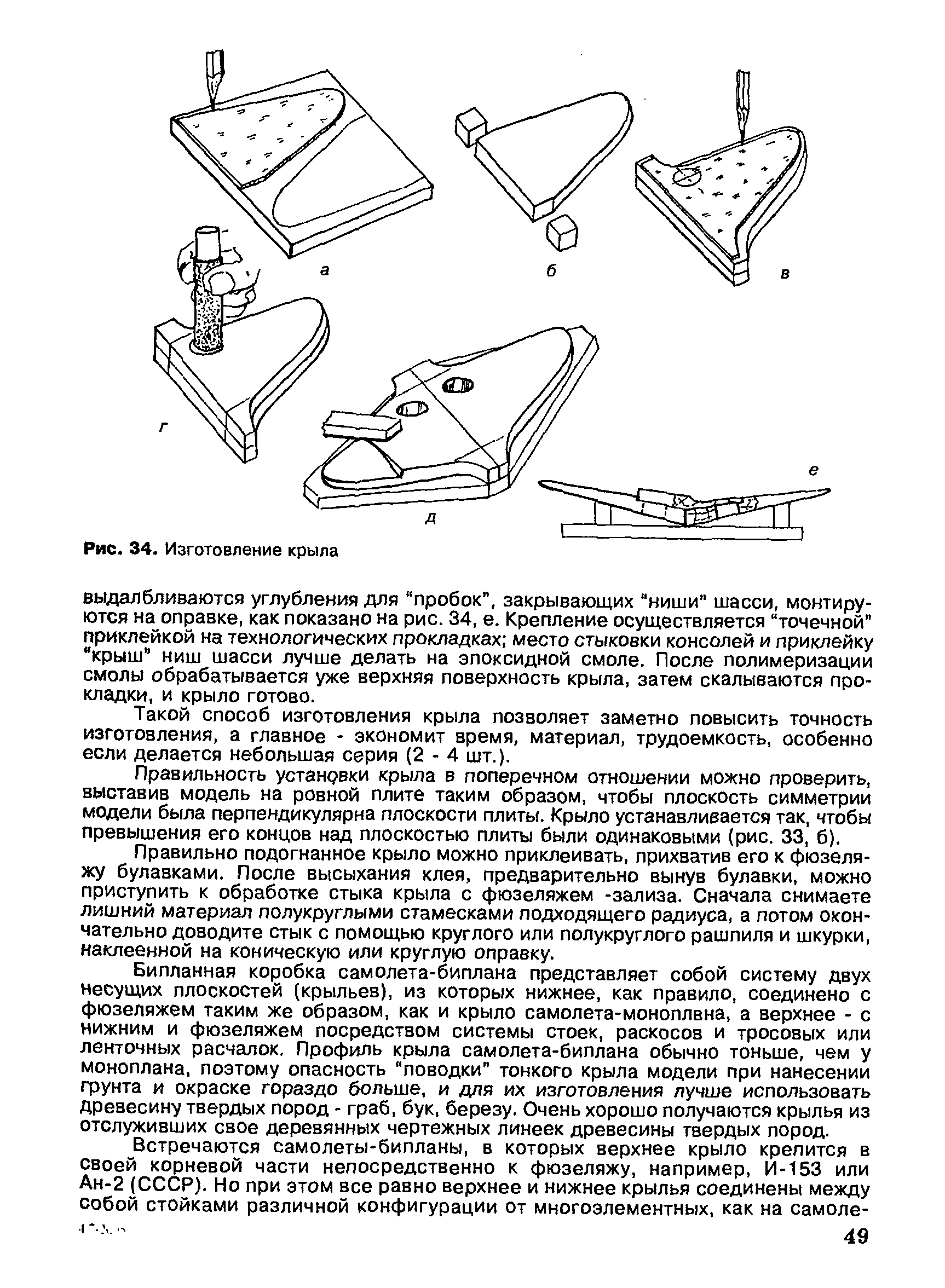 cтр. 049