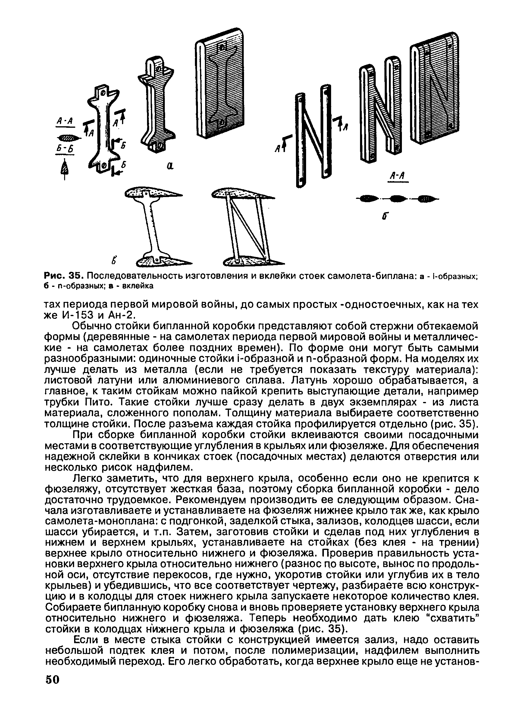 cтр. 050