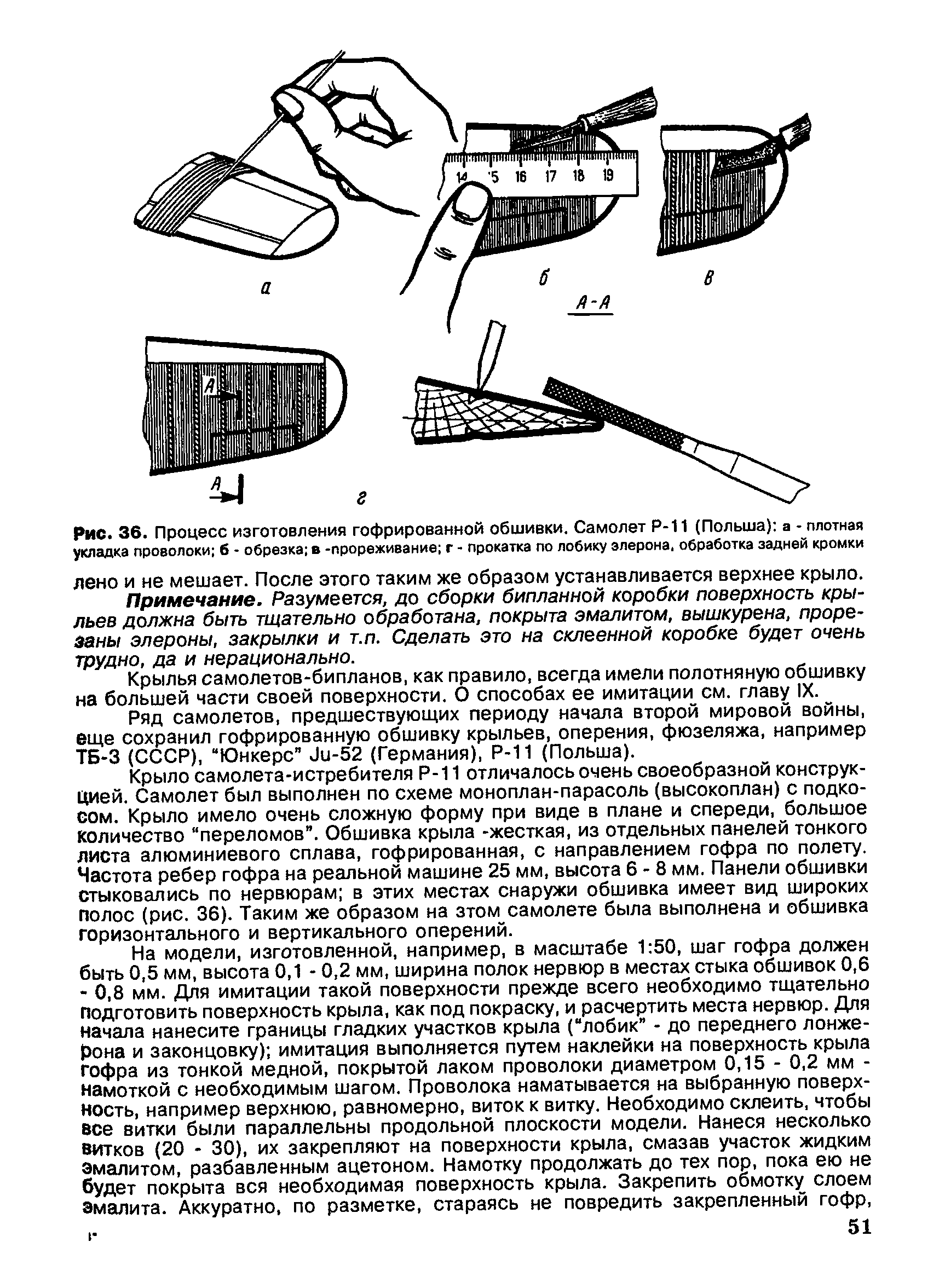 cтр. 051