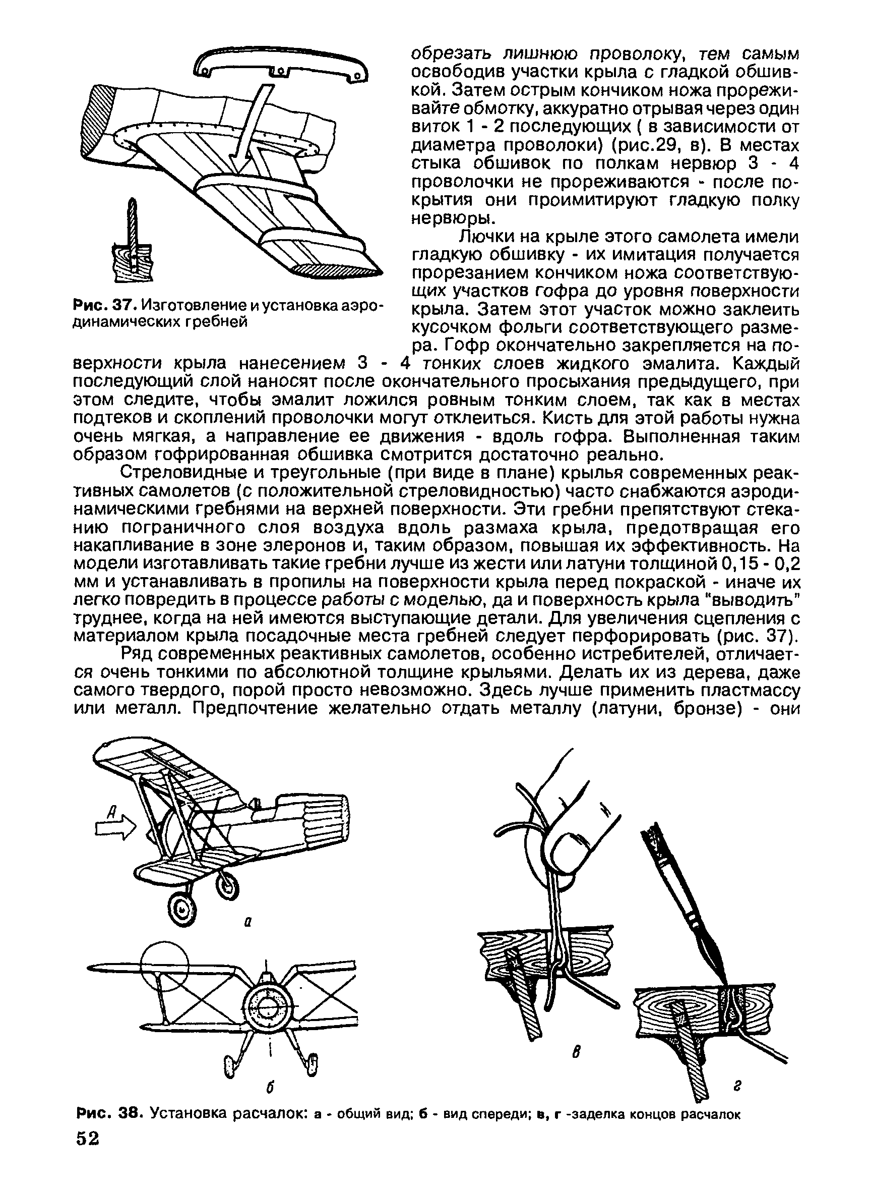 cтр. 052