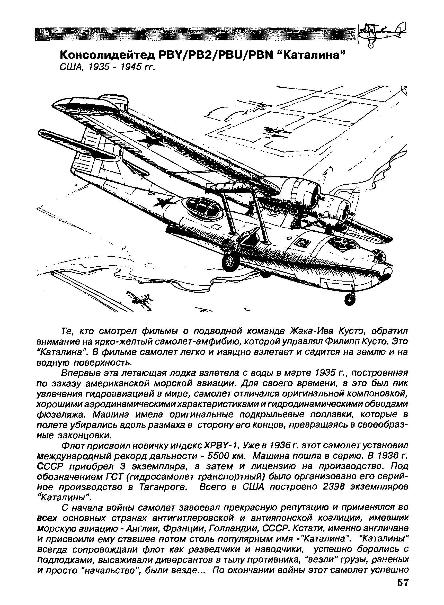 cтр. 057