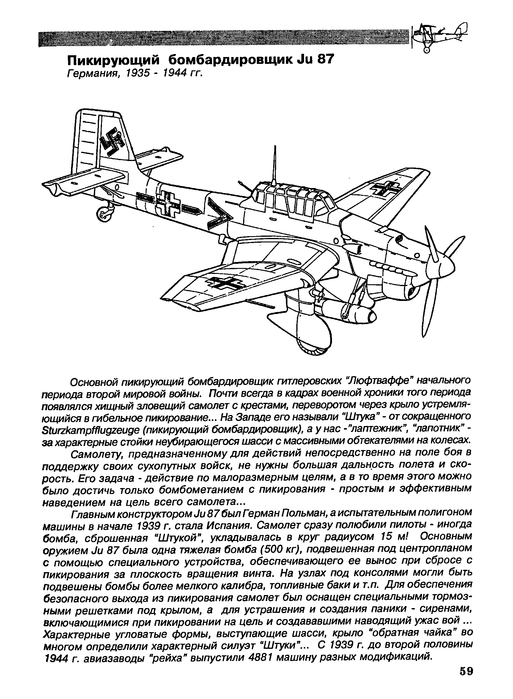 cтр. 059