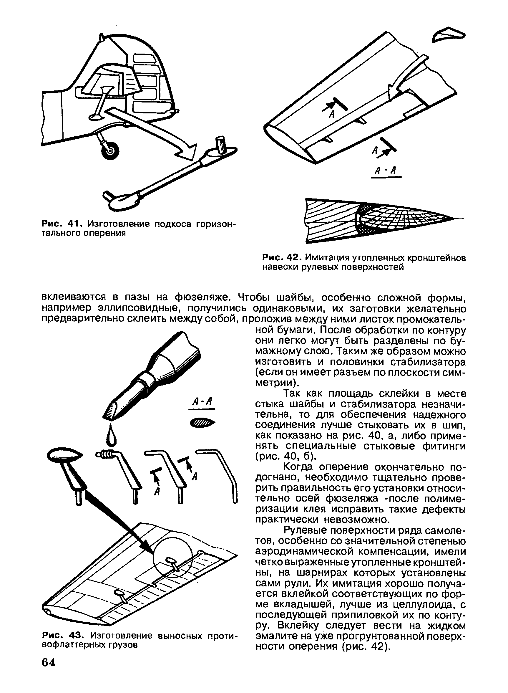 cтр. 064