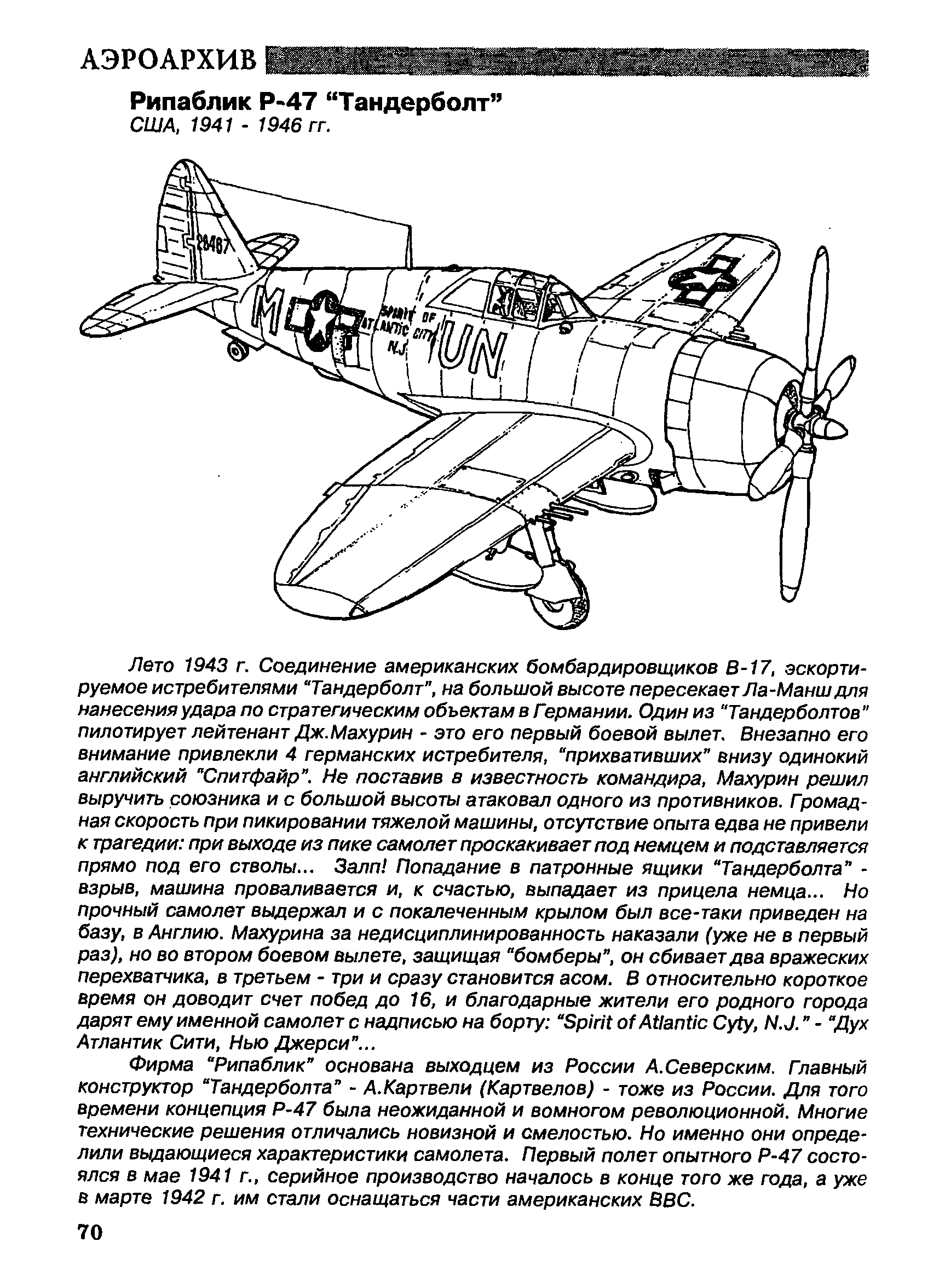 cтр. 070