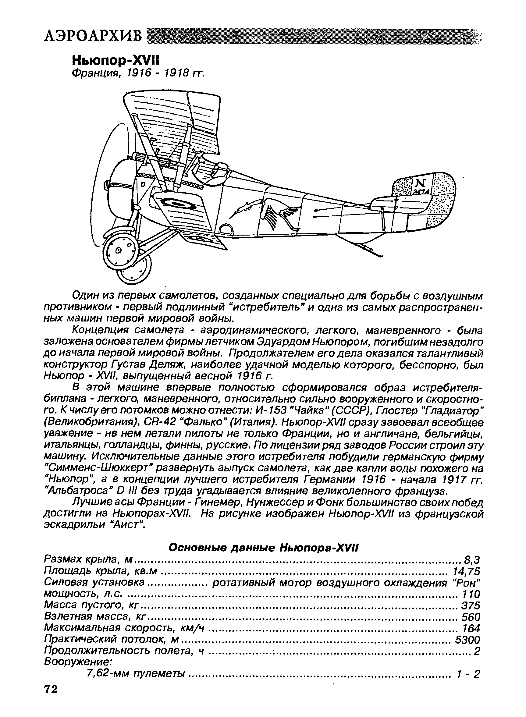 cтр. 072