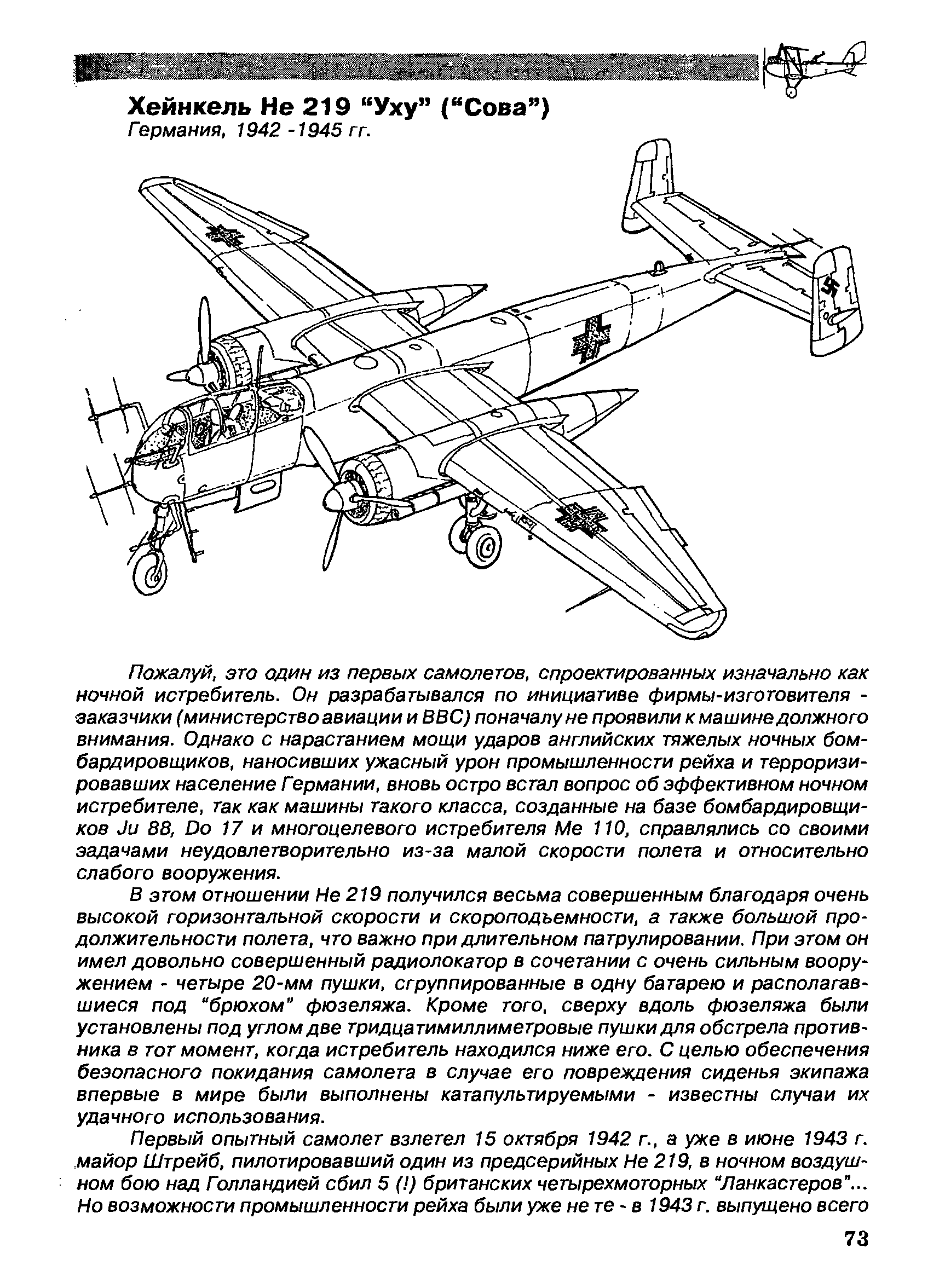 cтр. 073