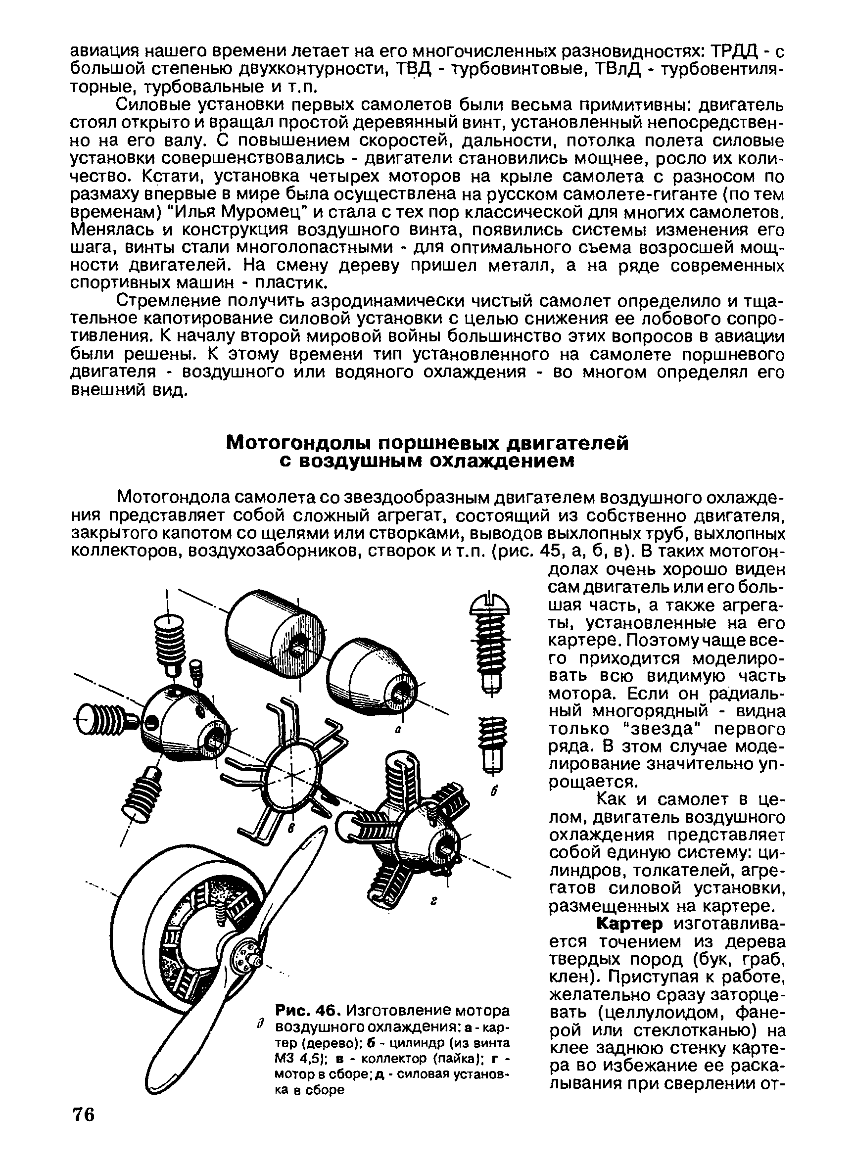 cтр. 076