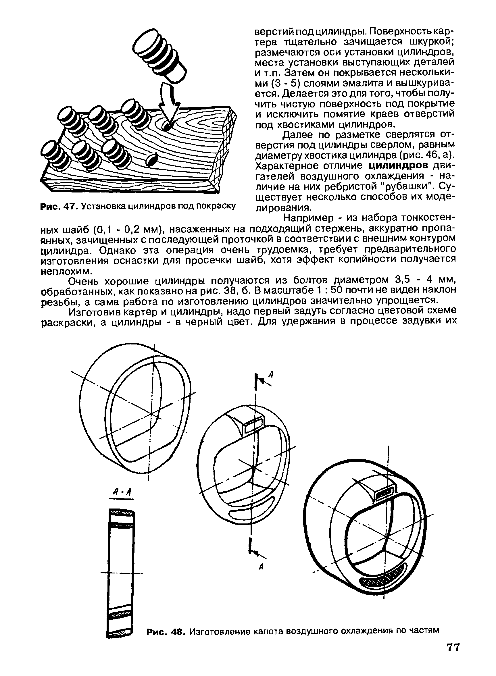 cтр. 077