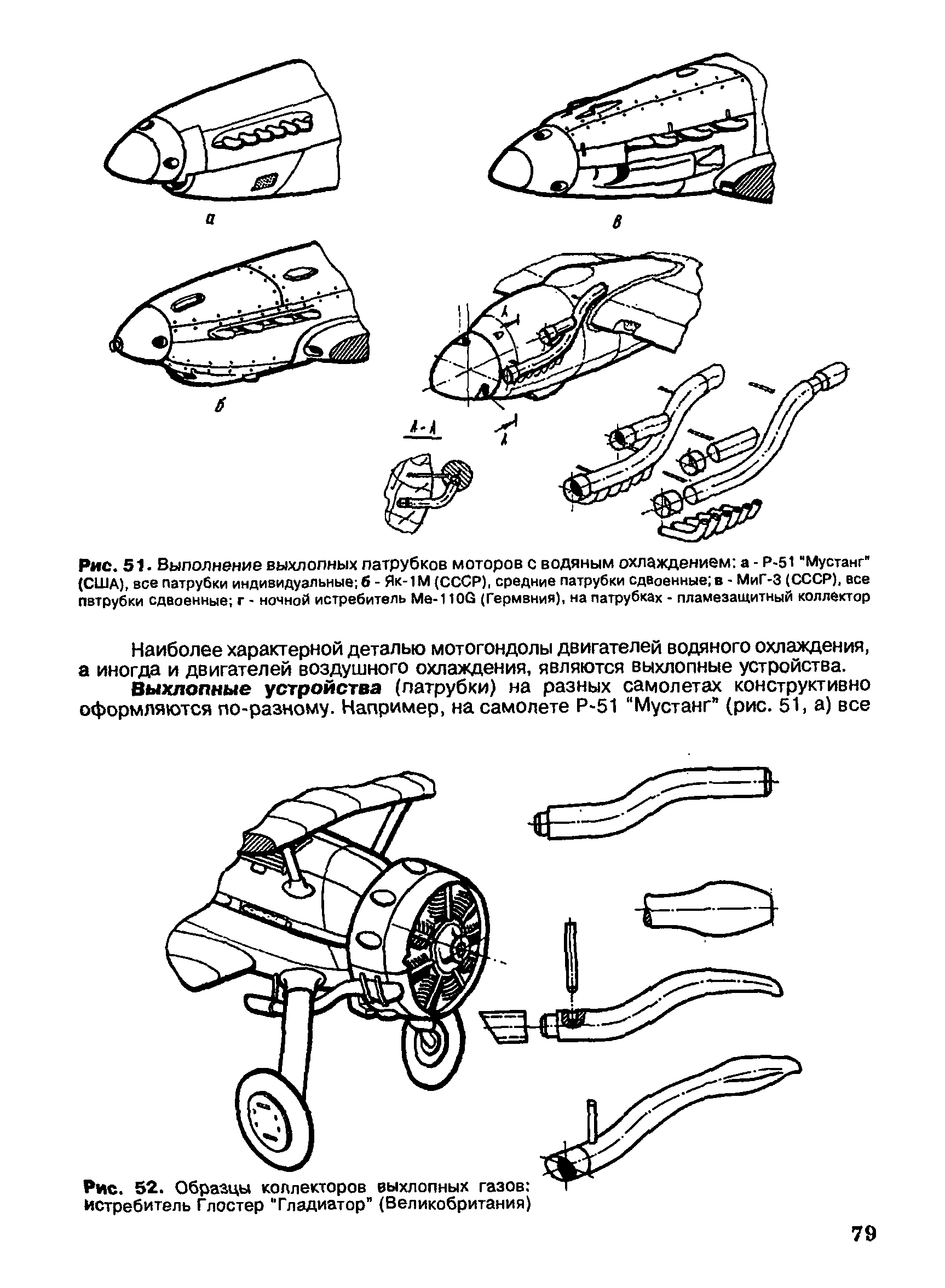 cтр. 079