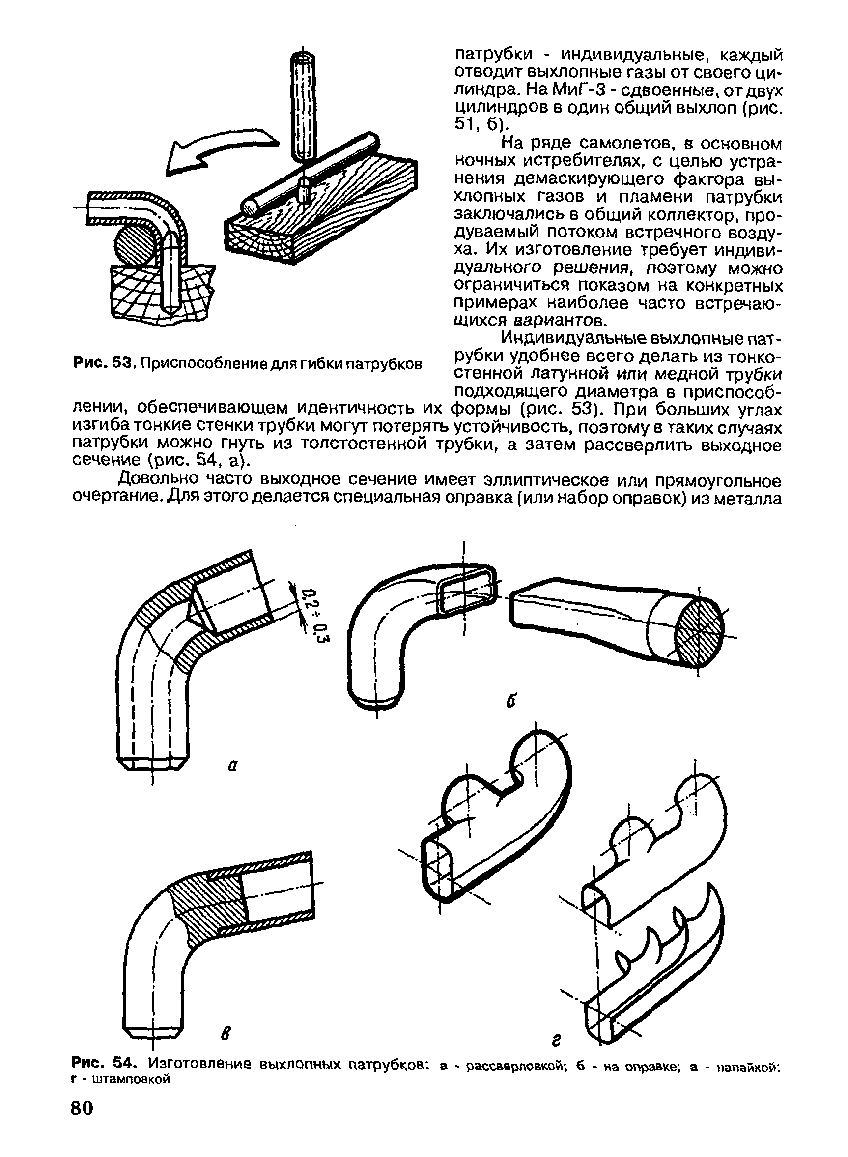 cтр. 080