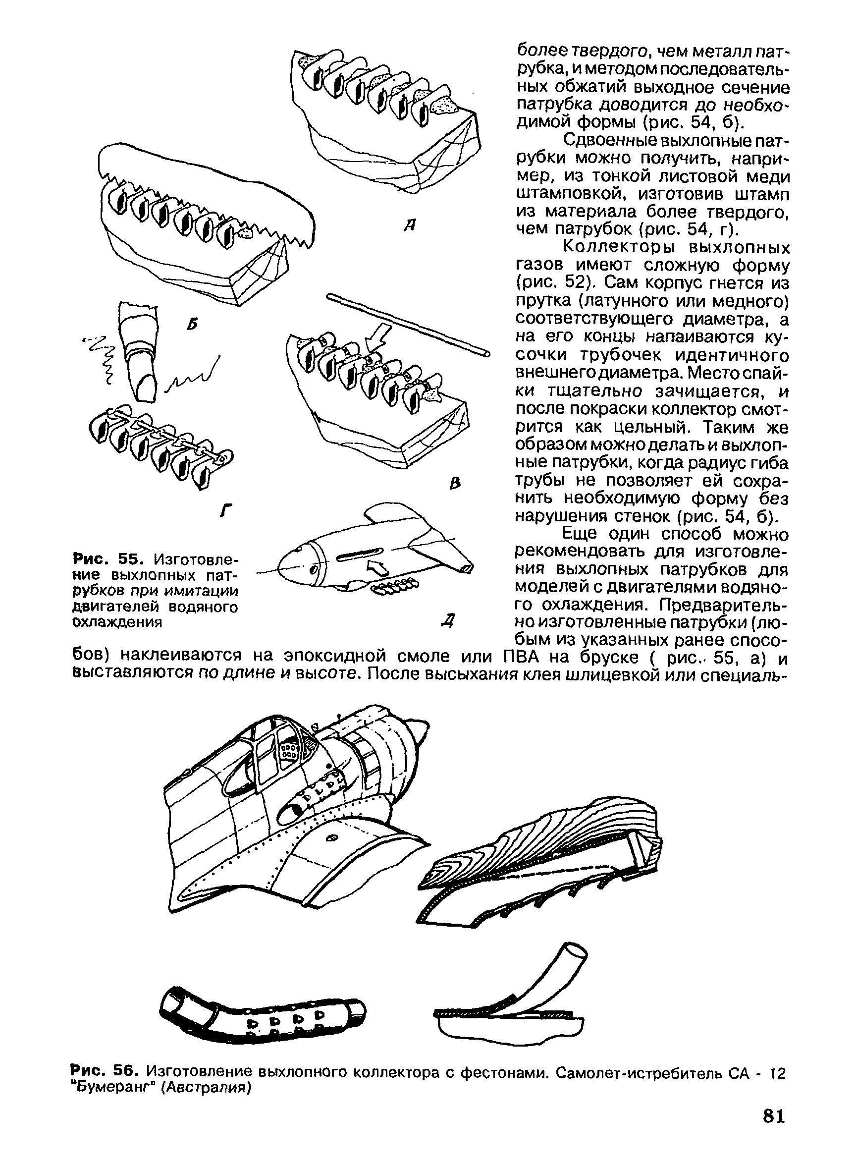 cтр. 081