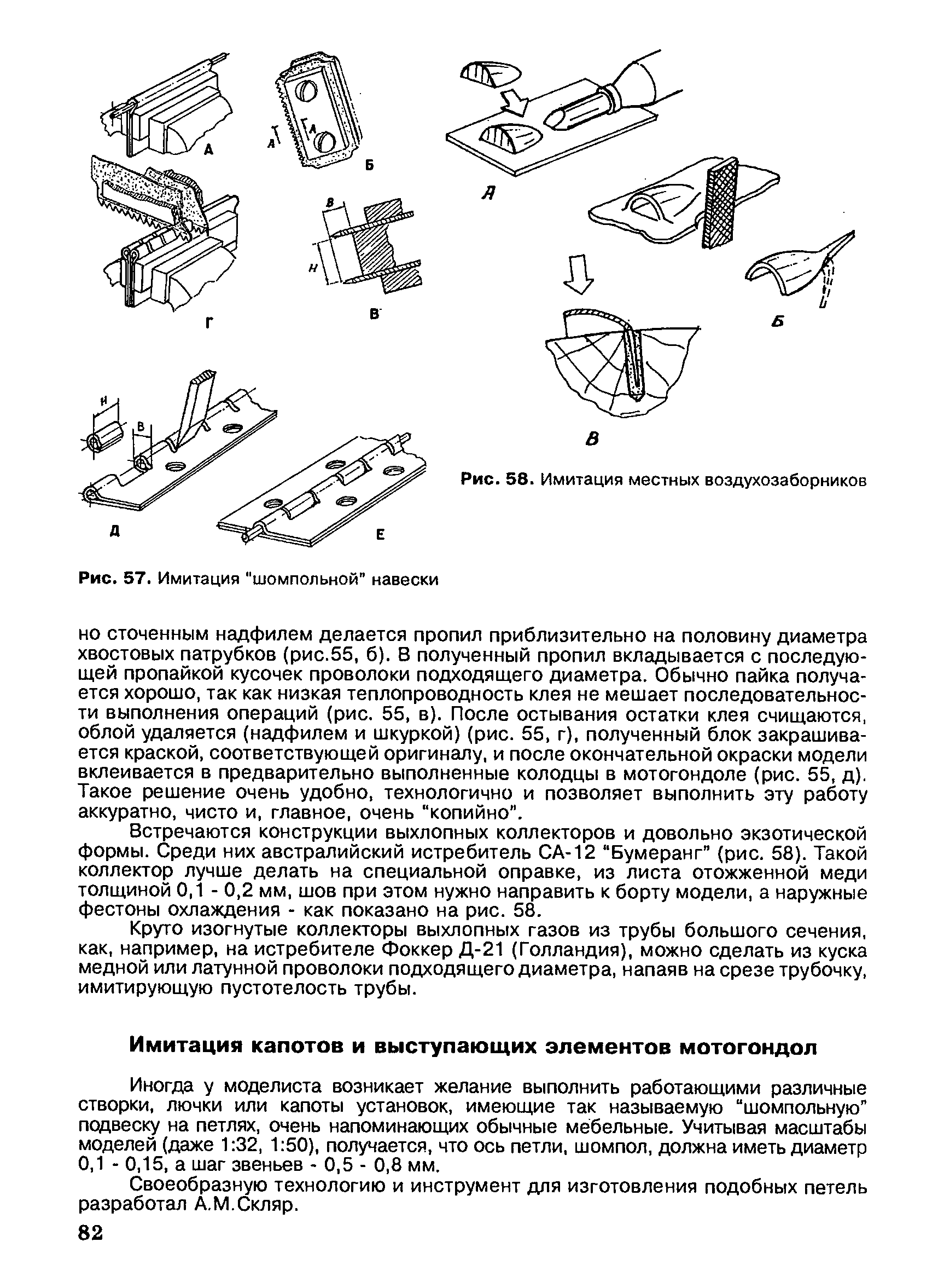 cтр. 082