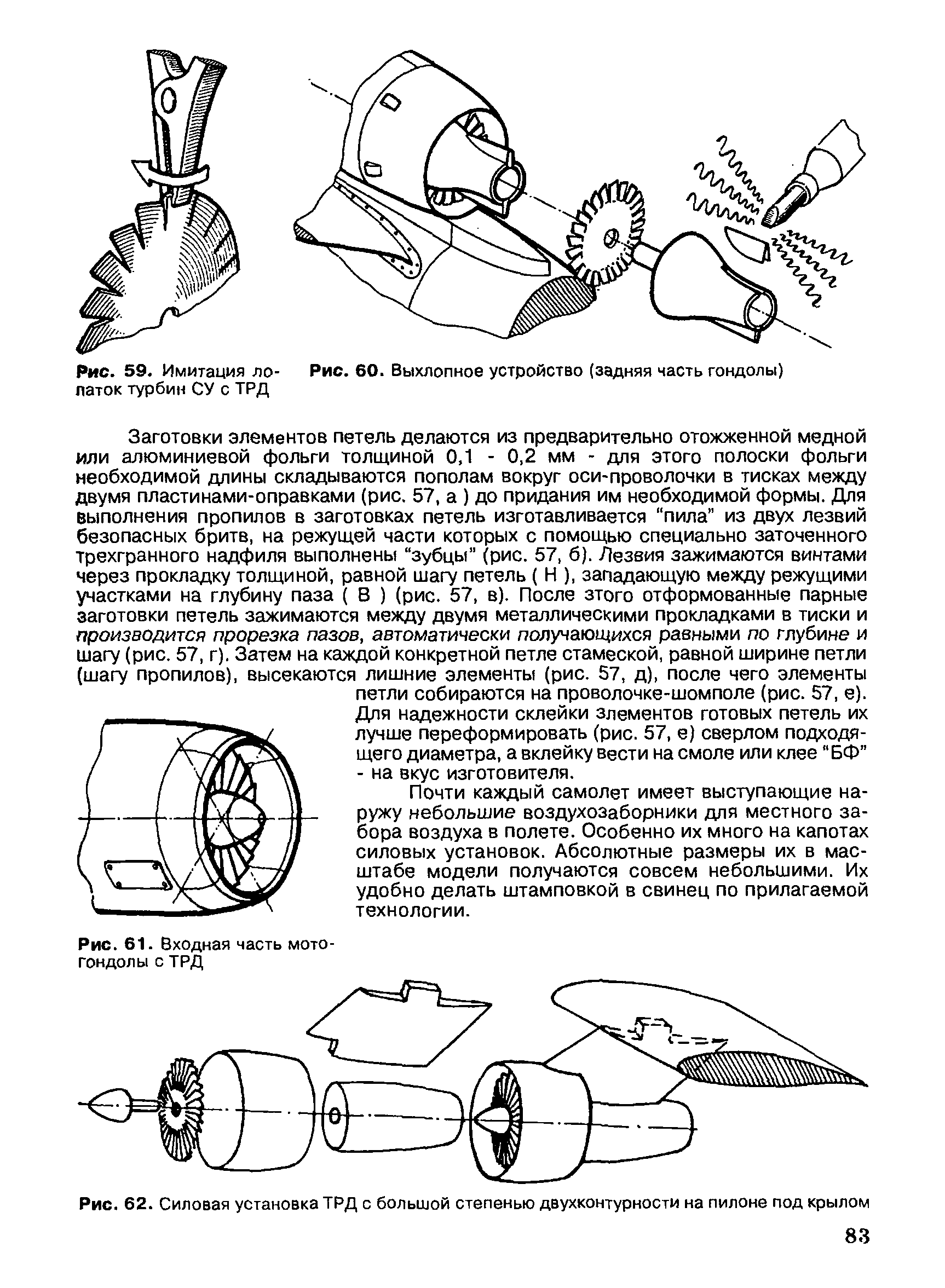 cтр. 083