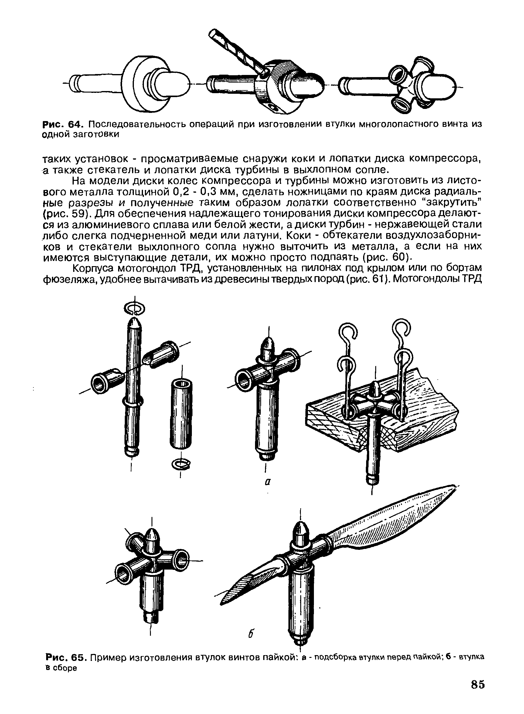 cтр. 085