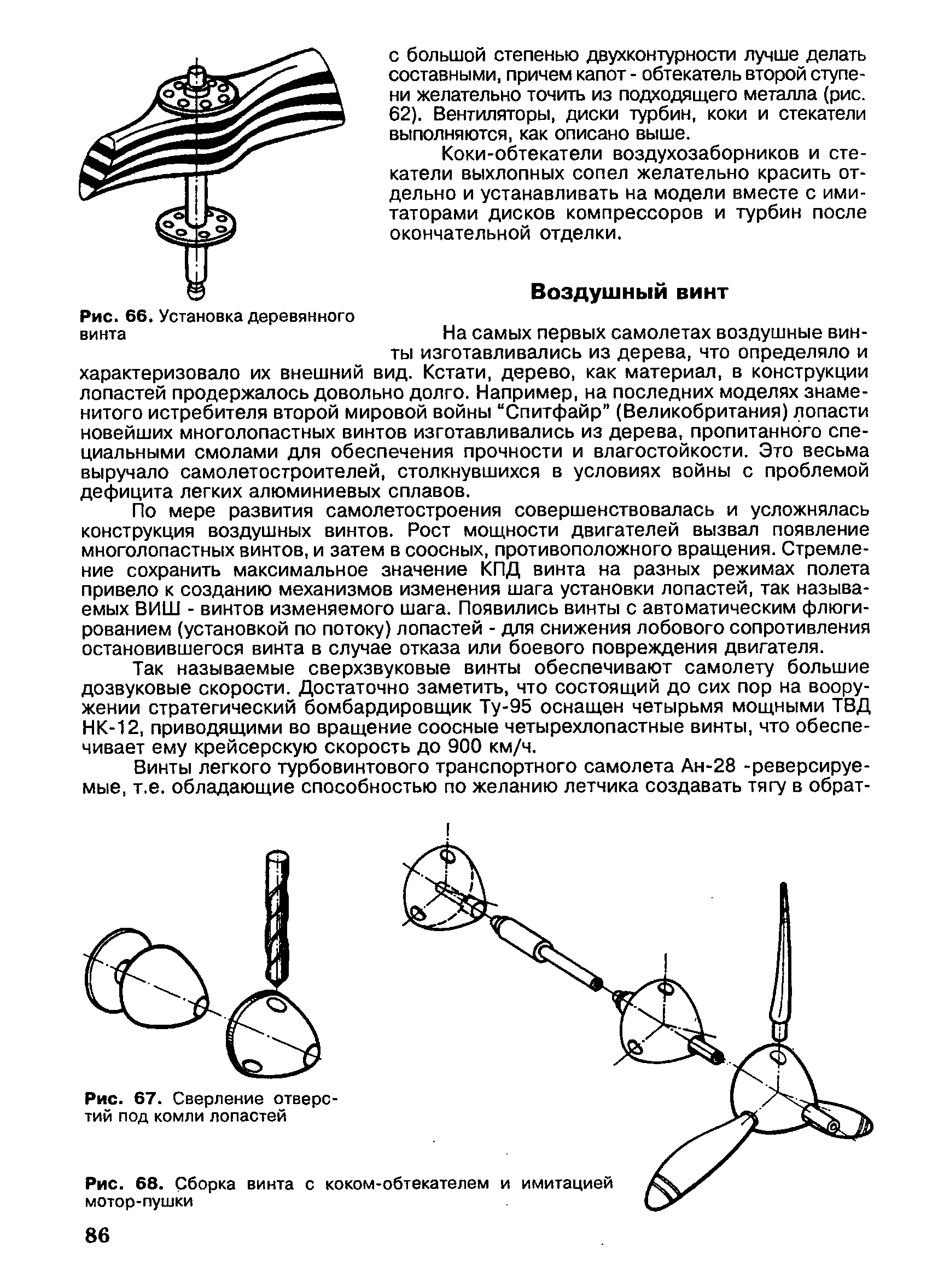 cтр. 086