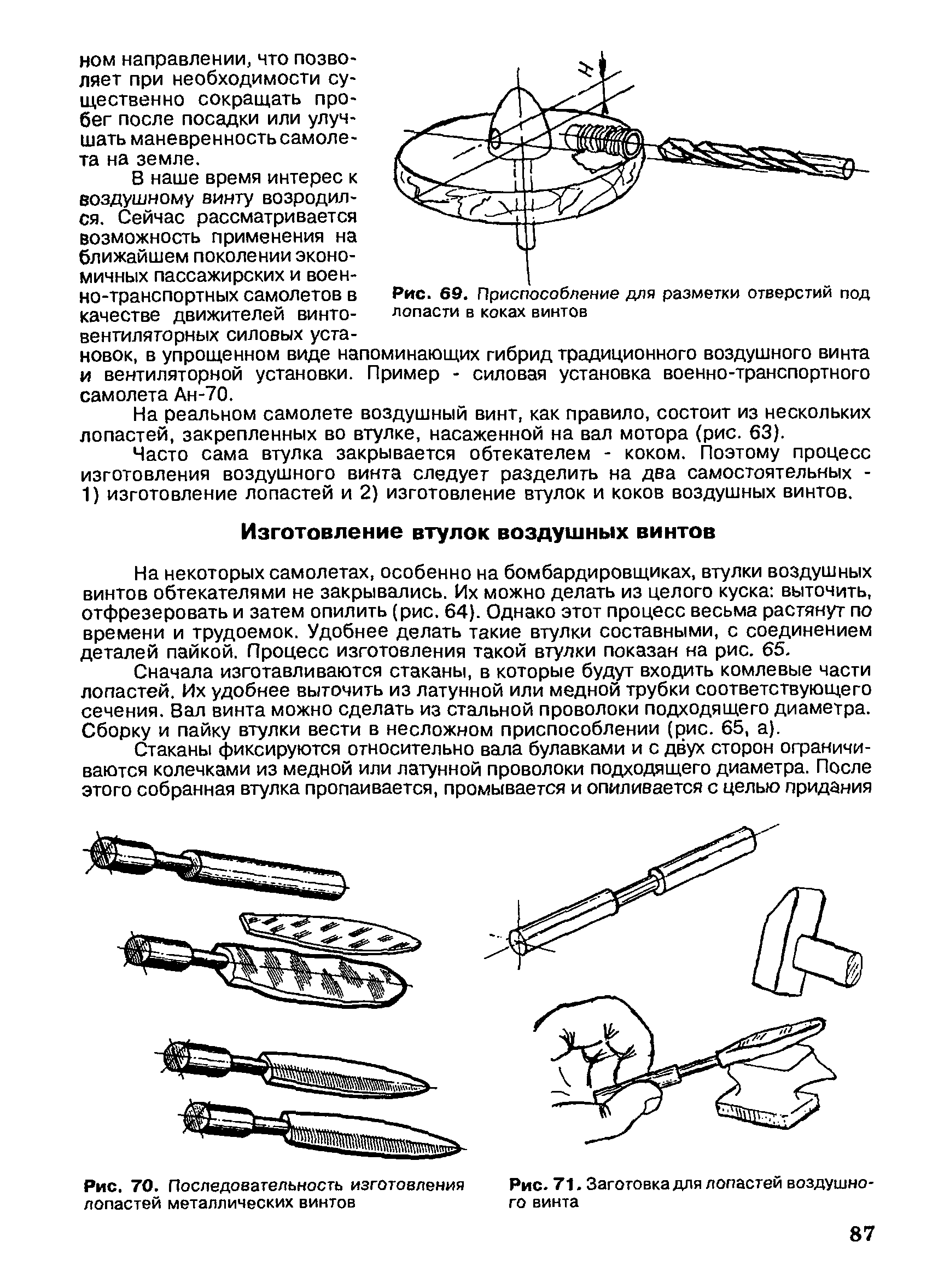 cтр. 087