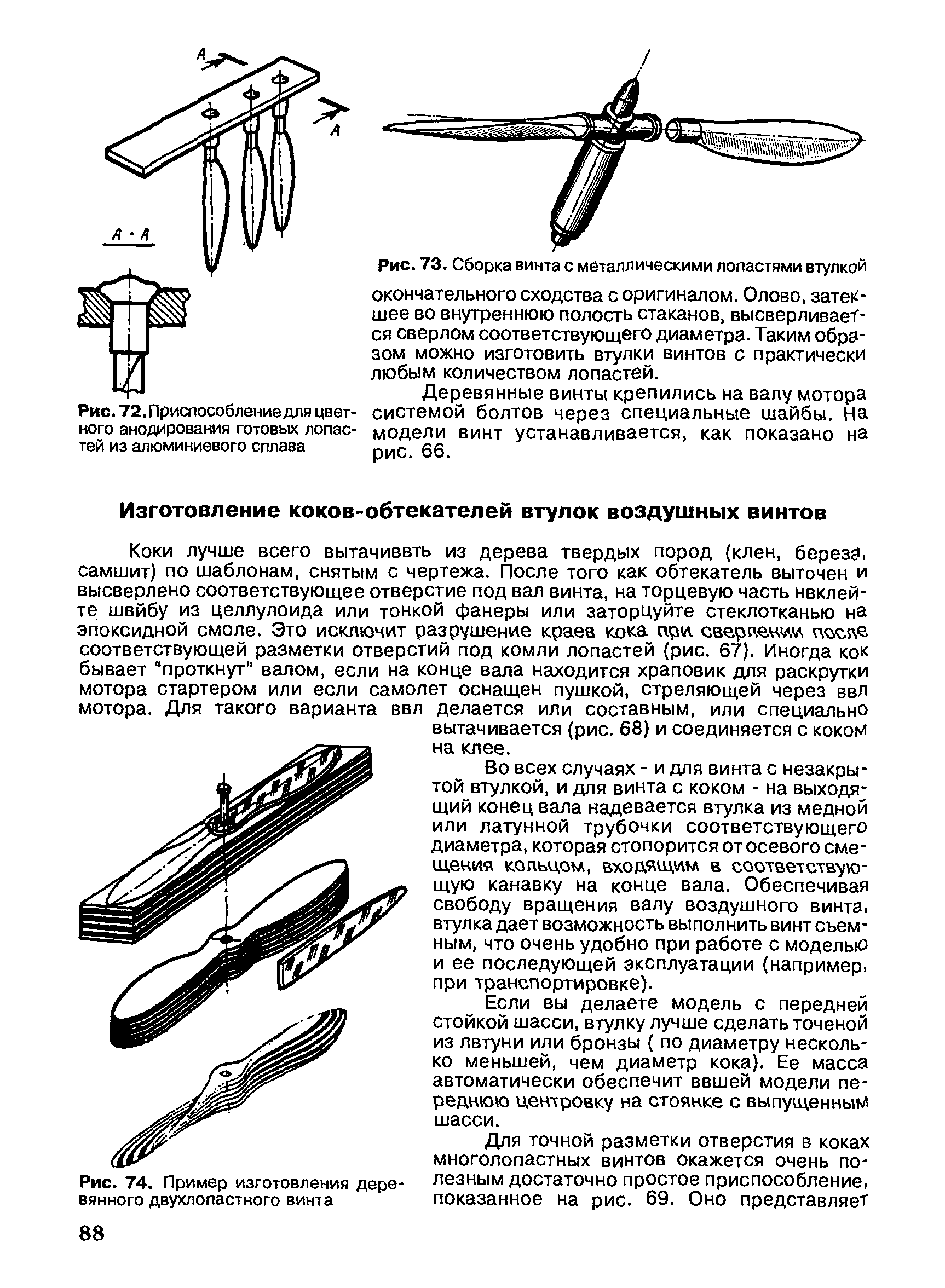 cтр. 088