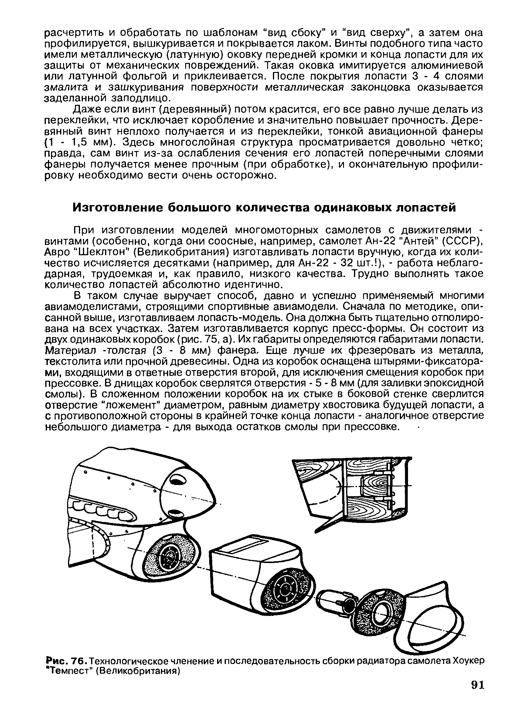 cтр. 091