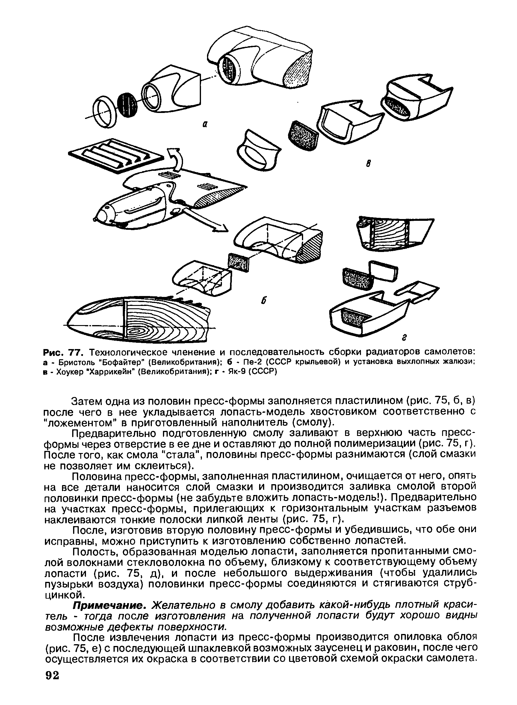 cтр. 092