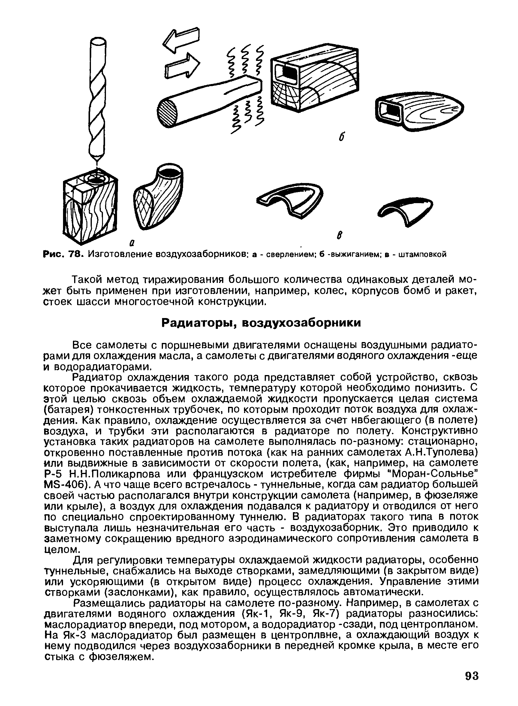 cтр. 093