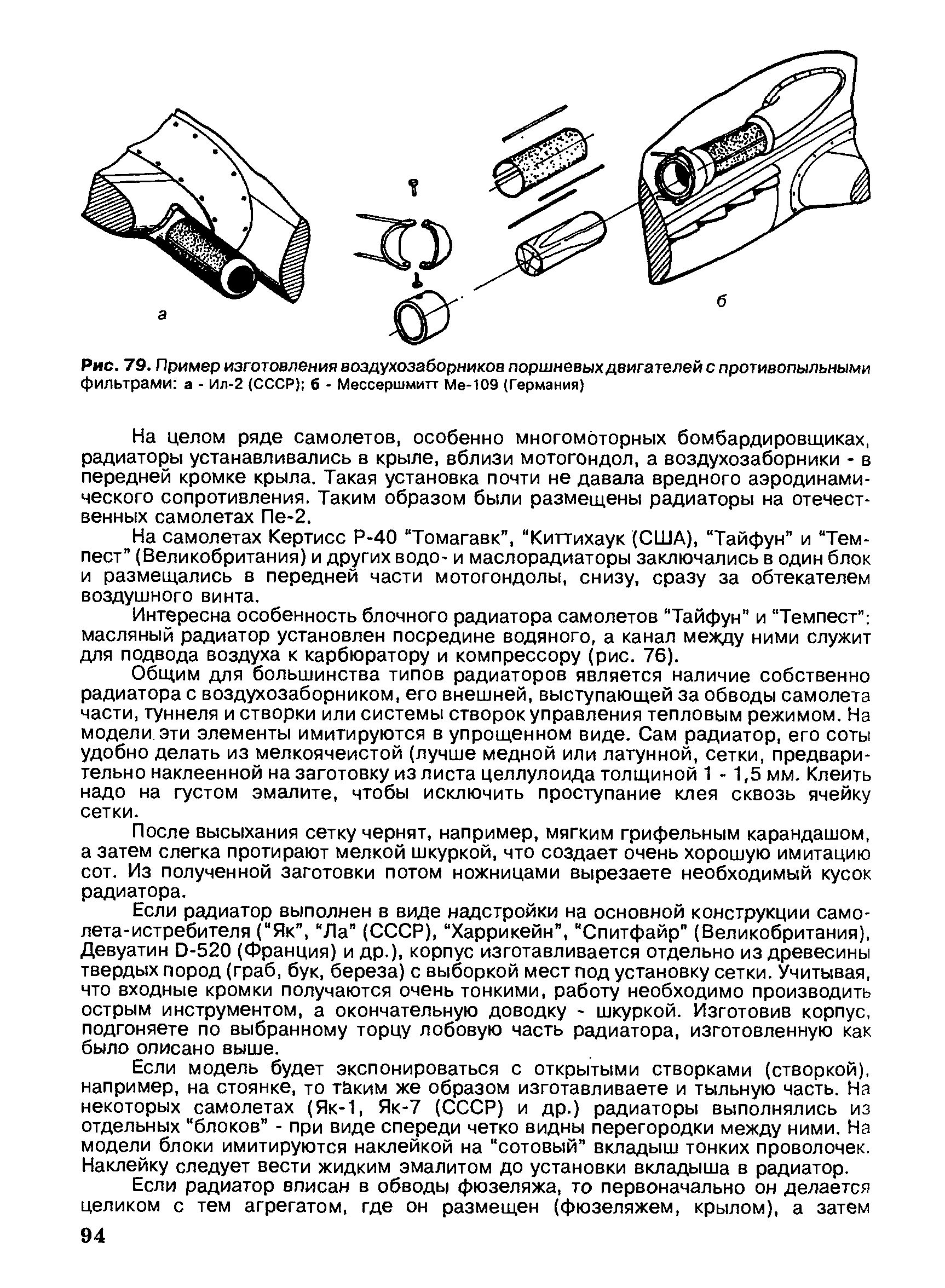 cтр. 094