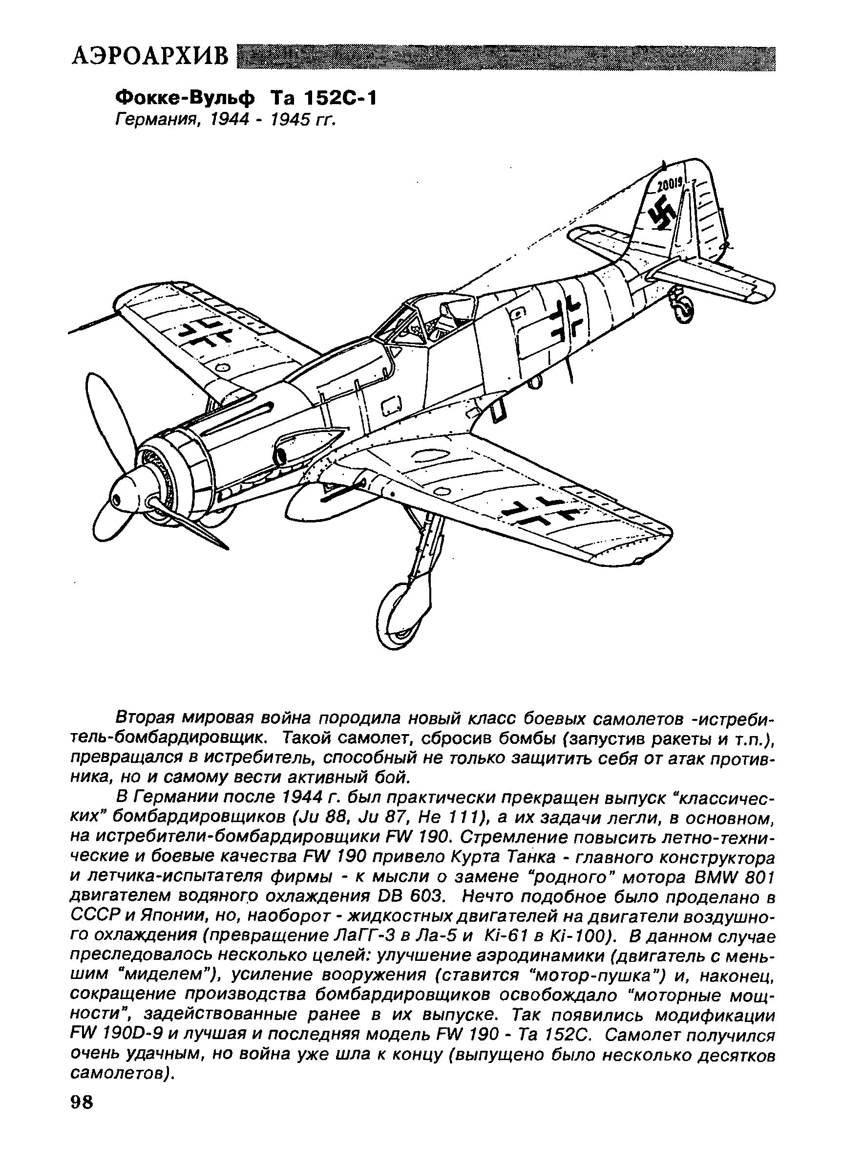 cтр. 098