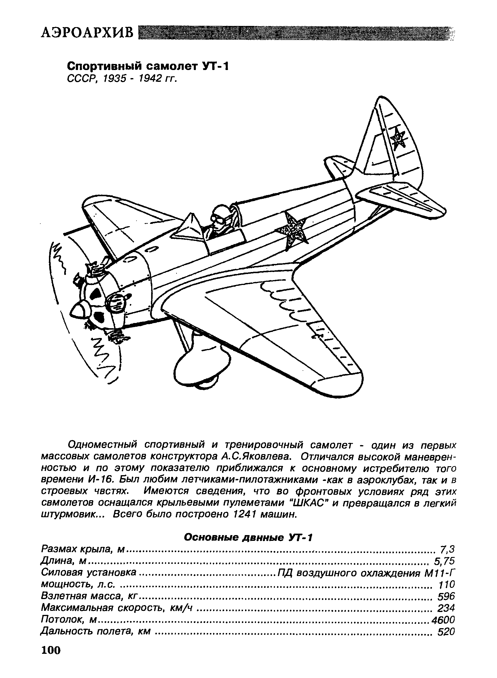 cтр. 100