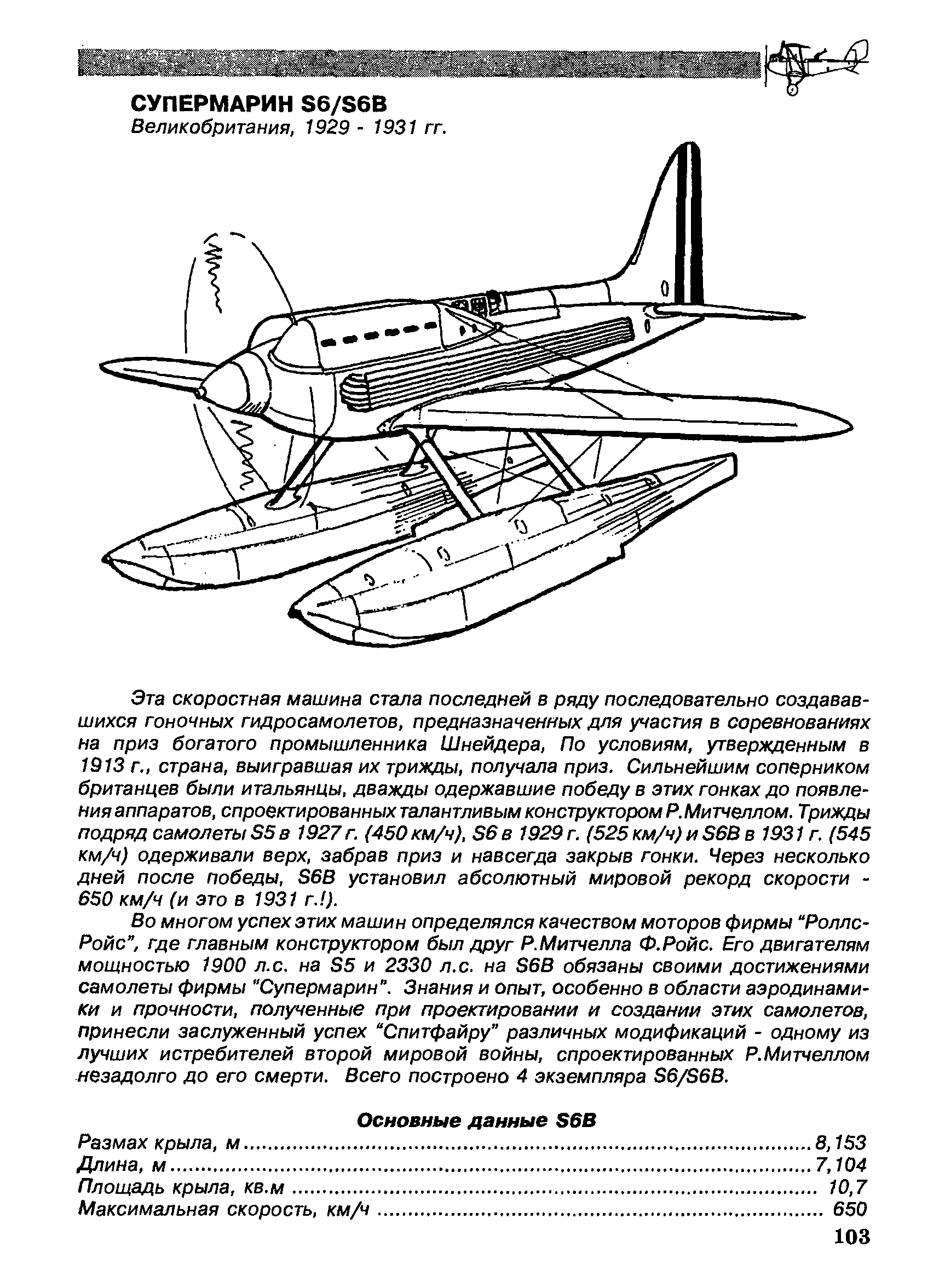 cтр. 103