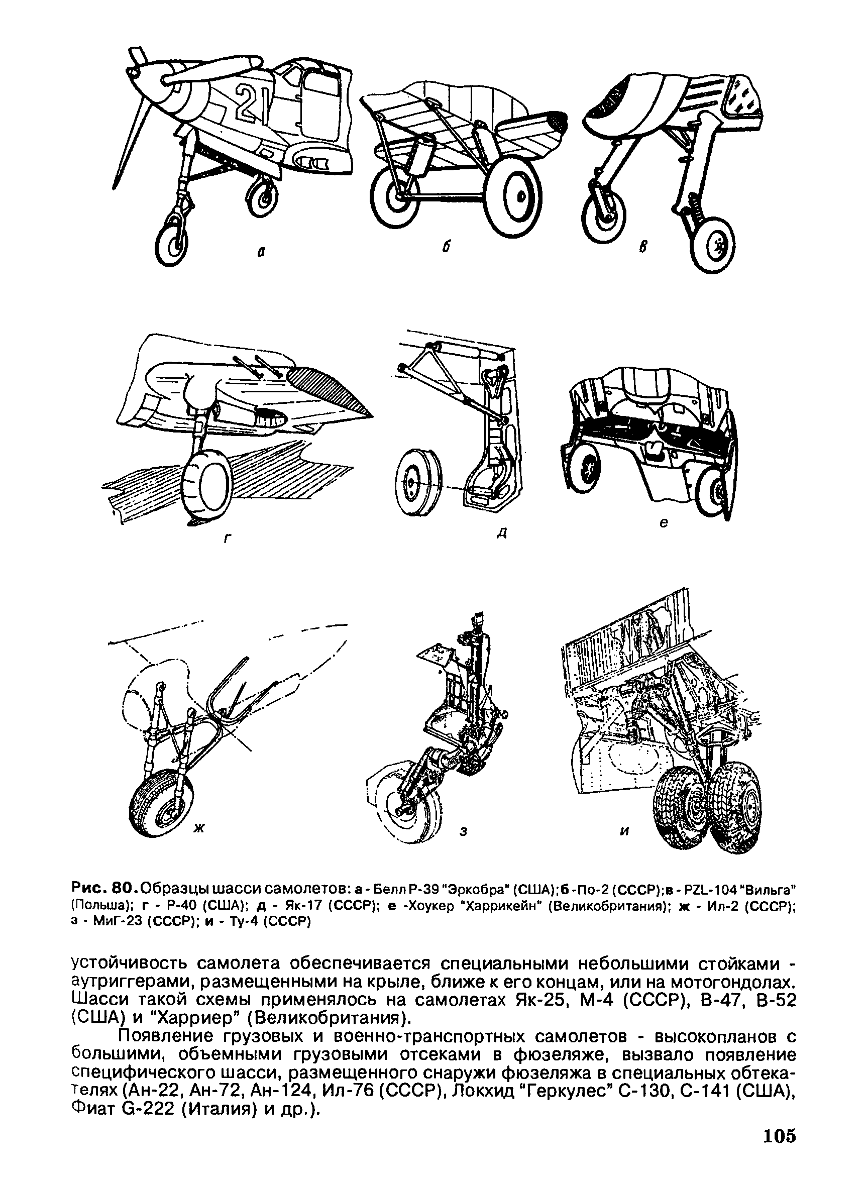 cтр. 105