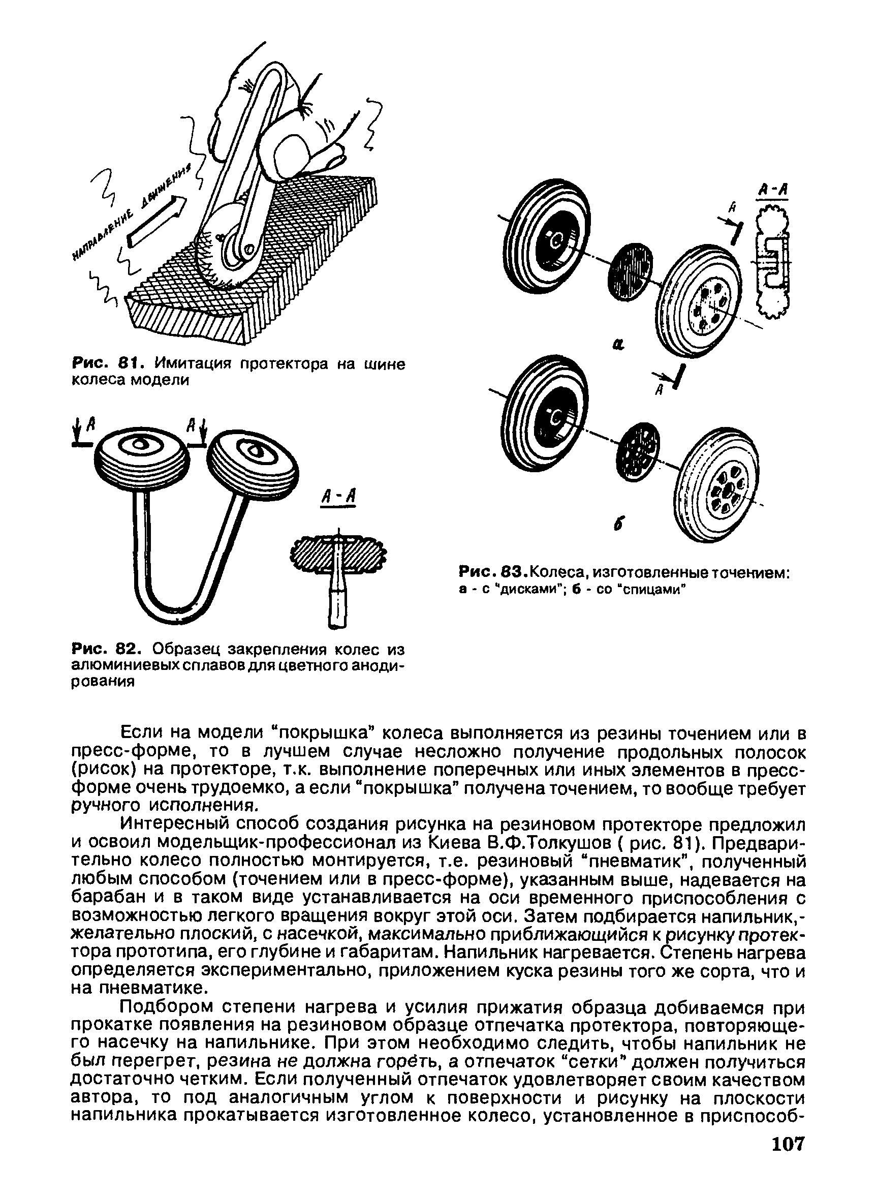 cтр. 107