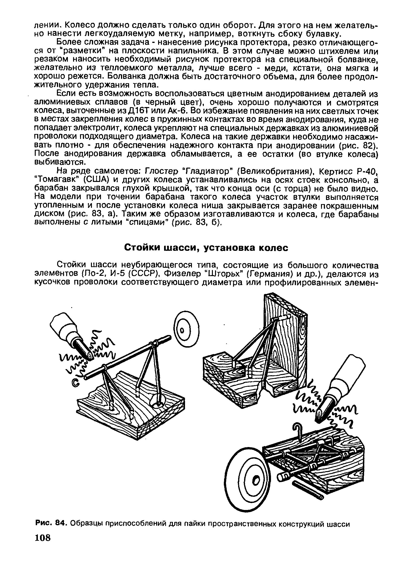 cтр. 108