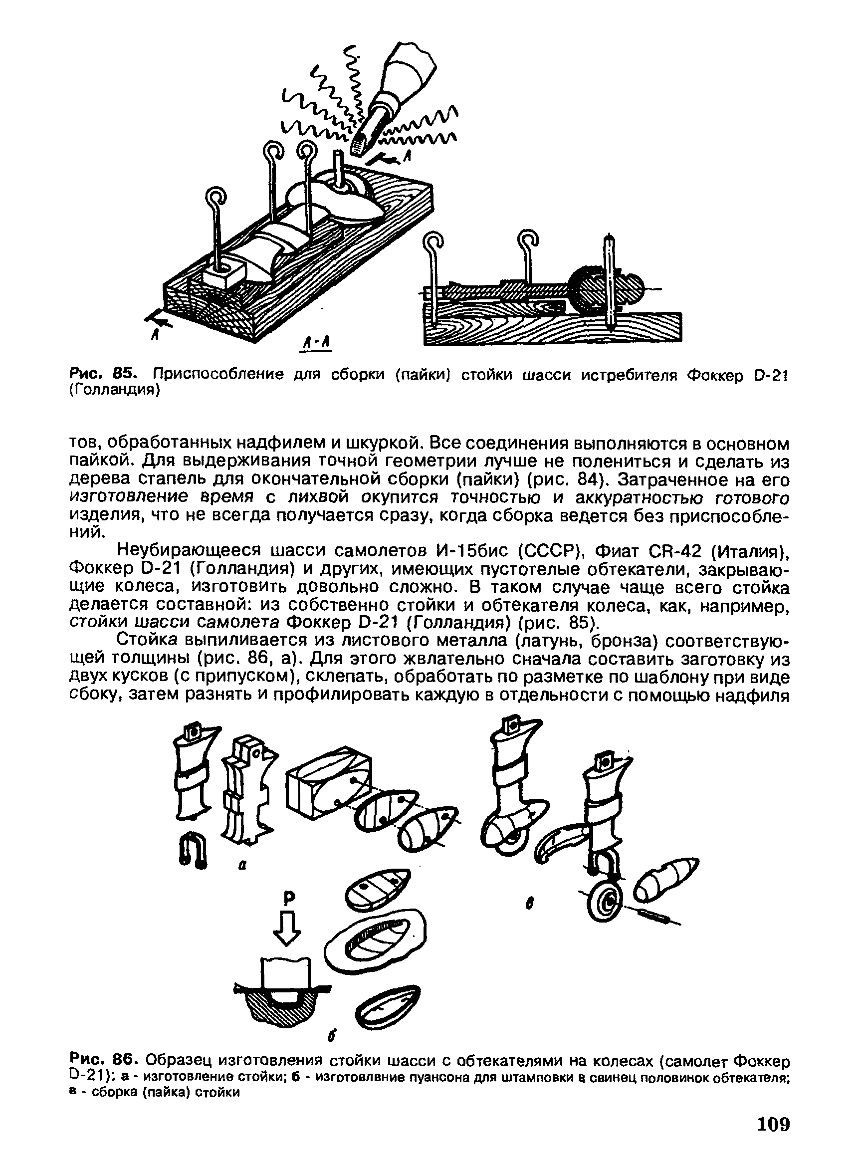 cтр. 109