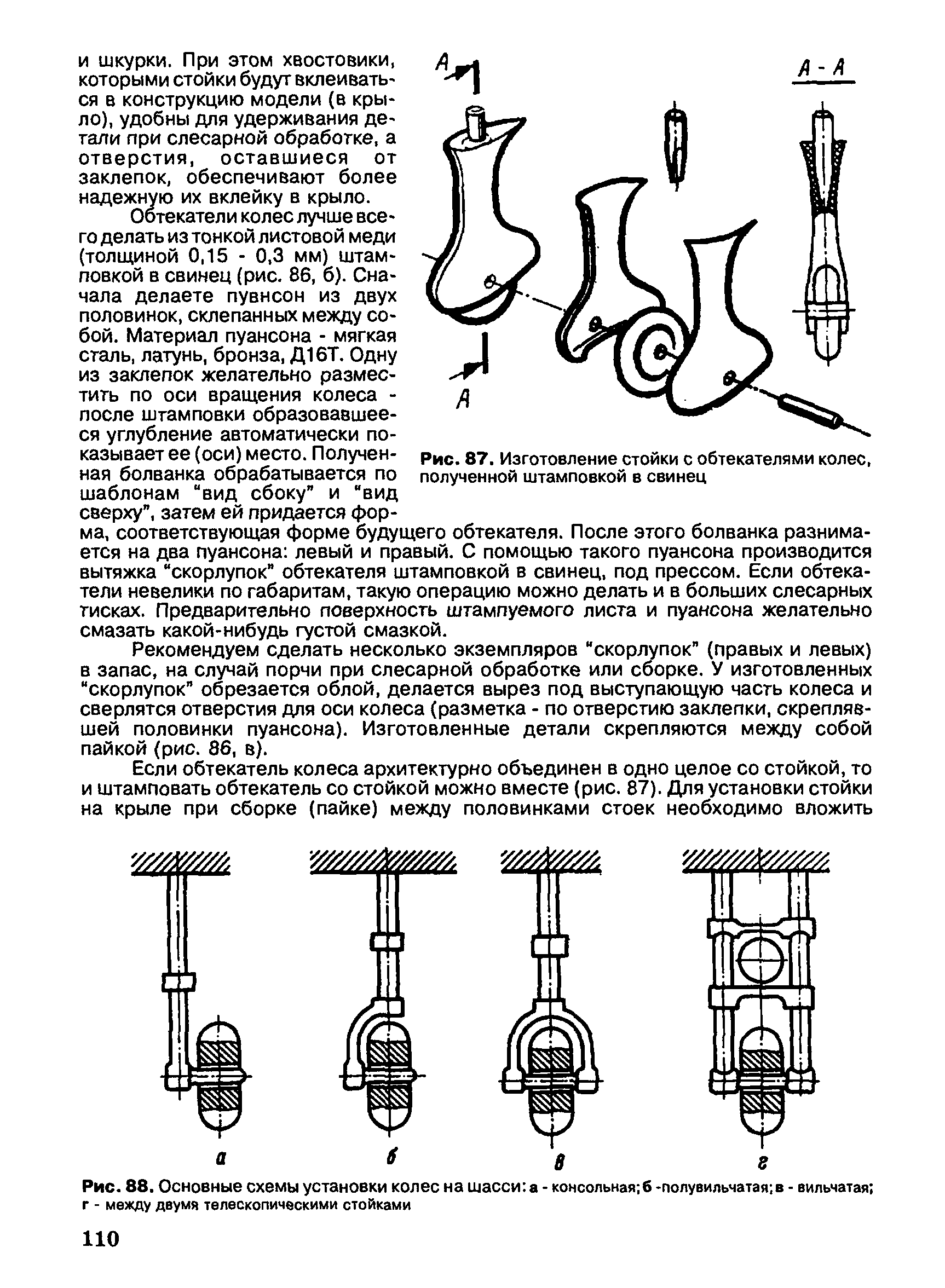 cтр. 110