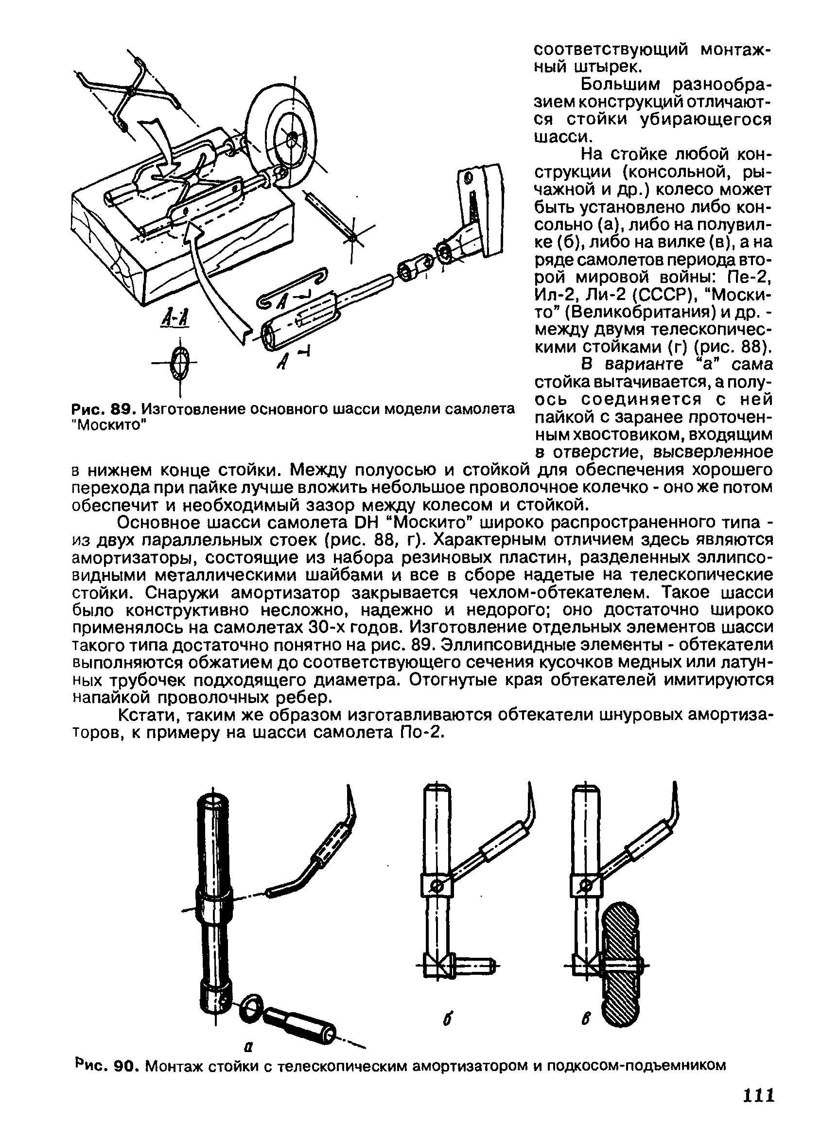 cтр. 111