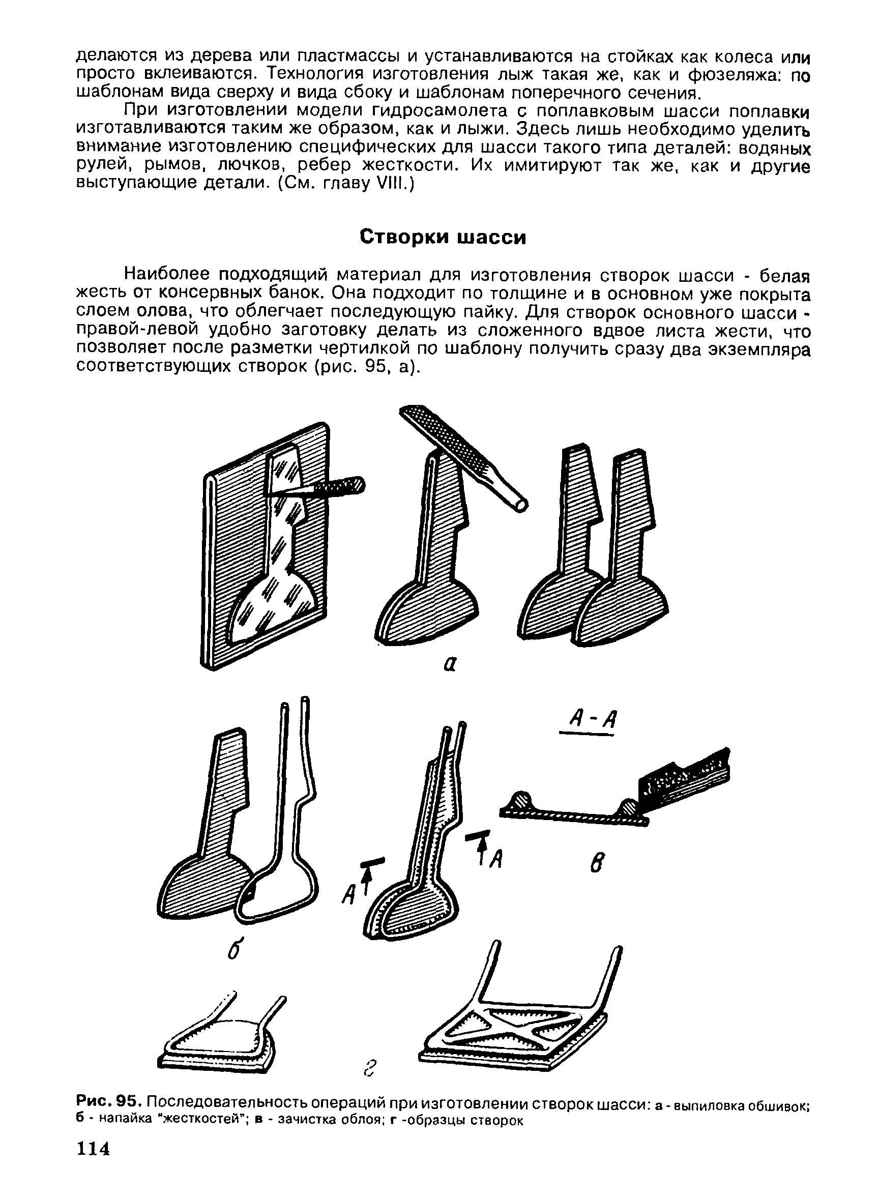 cтр. 114