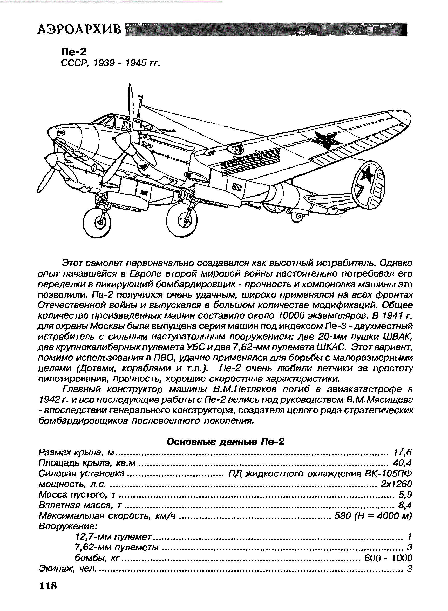 cтр. 118